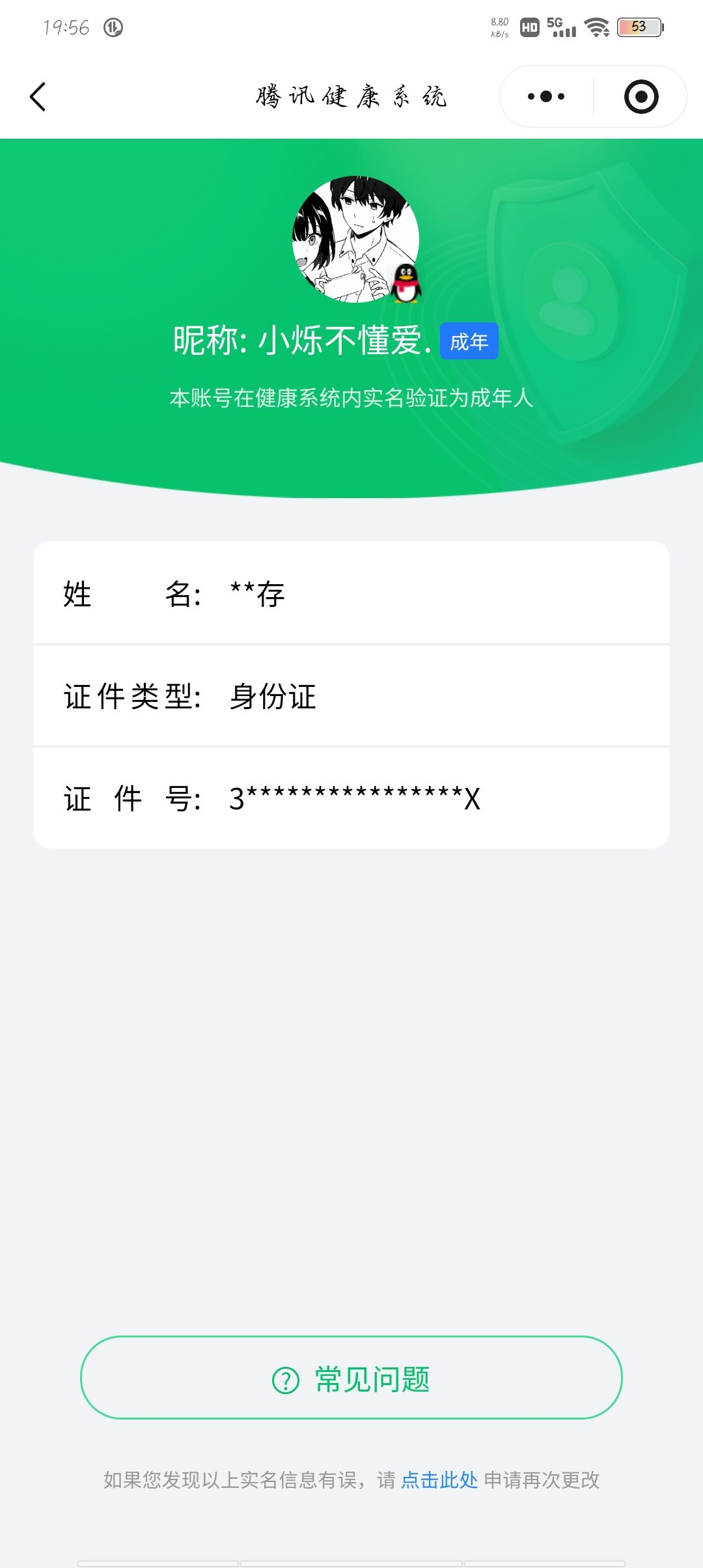 WZCMW3373195王者荣耀账号详情图22
