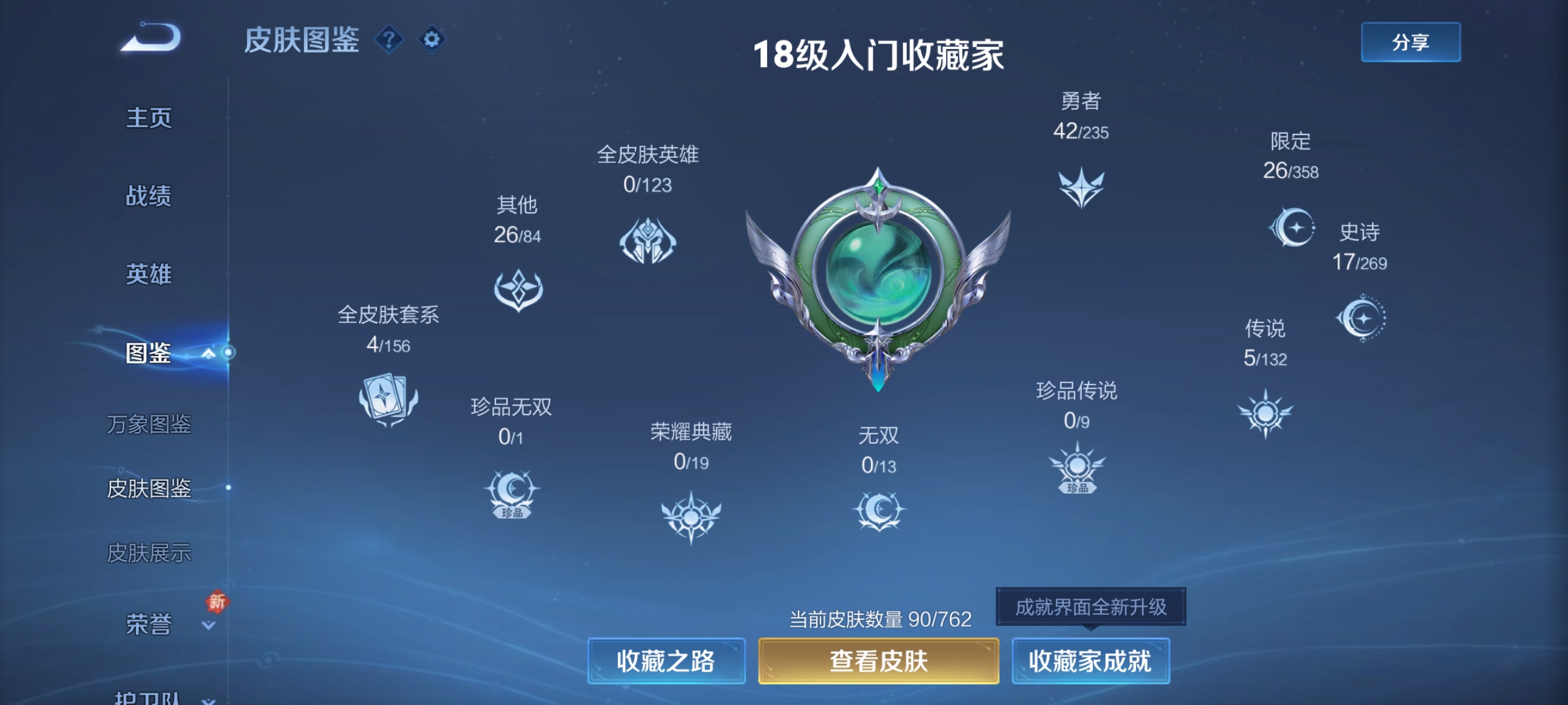 WZCMW4151149王者荣耀账号详情图2