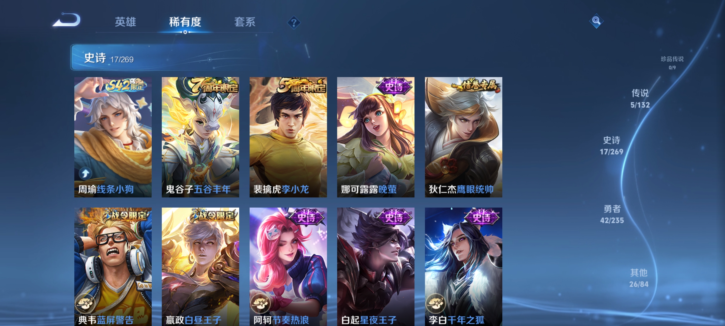 WZCMW4151149王者荣耀账号详情图5