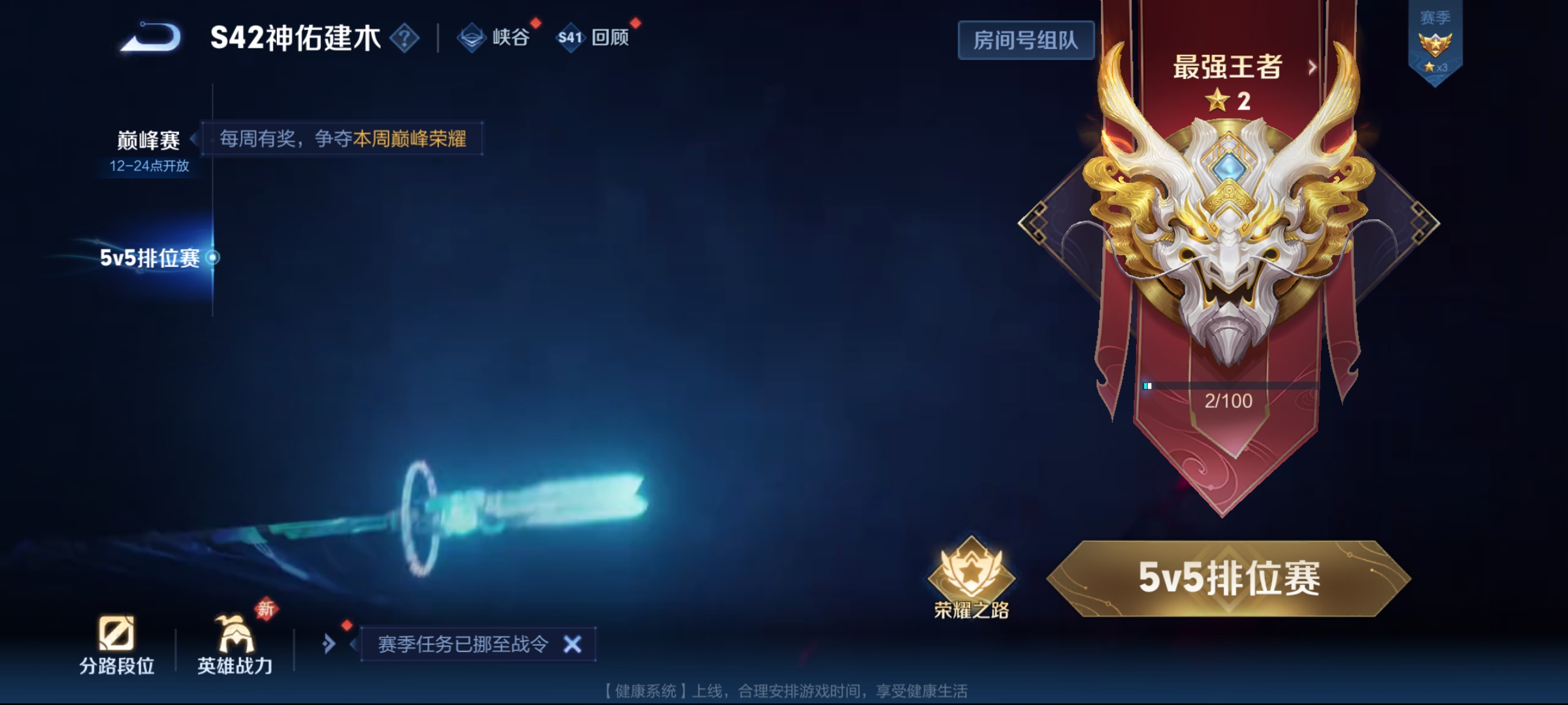 WZCMW4151149王者荣耀账号详情图9