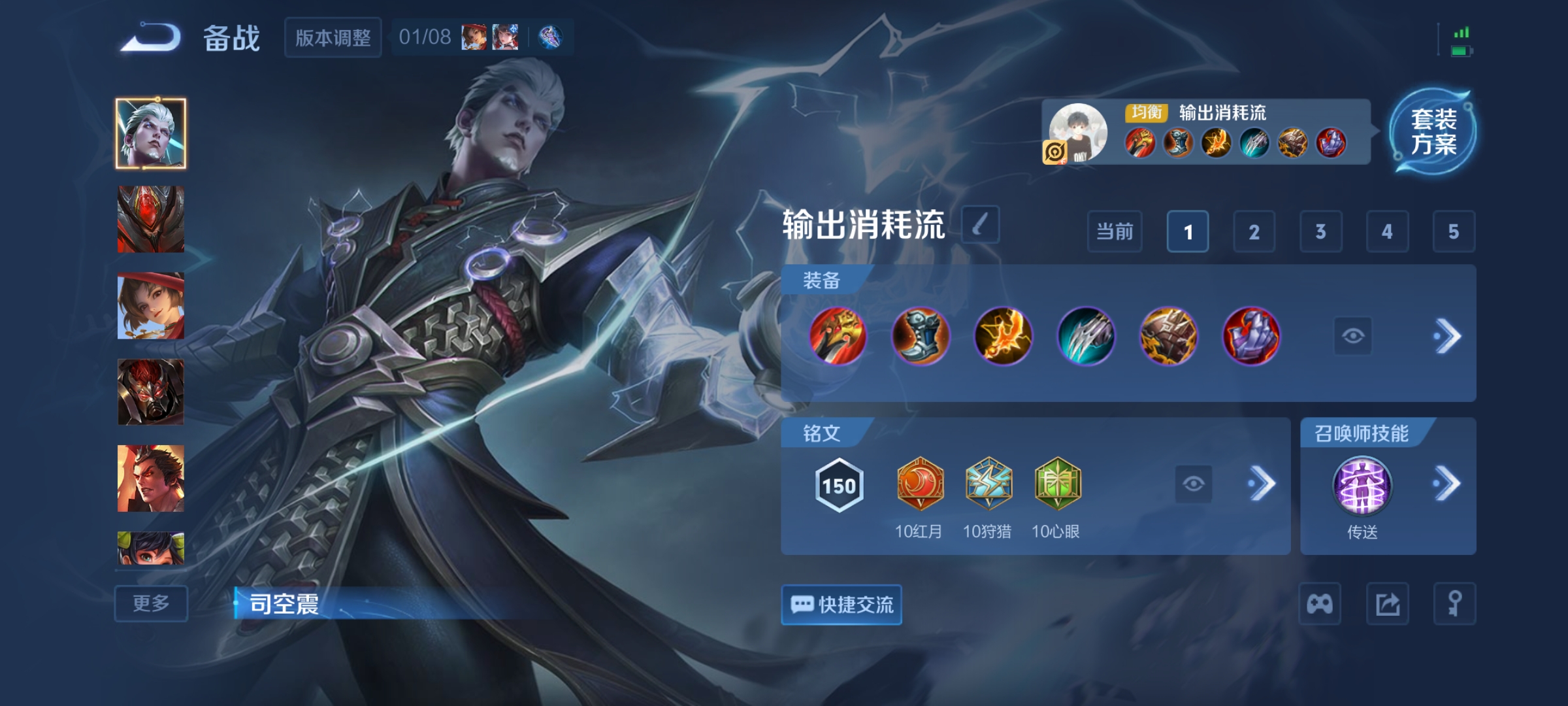 WZCMW4151149王者荣耀账号详情图11