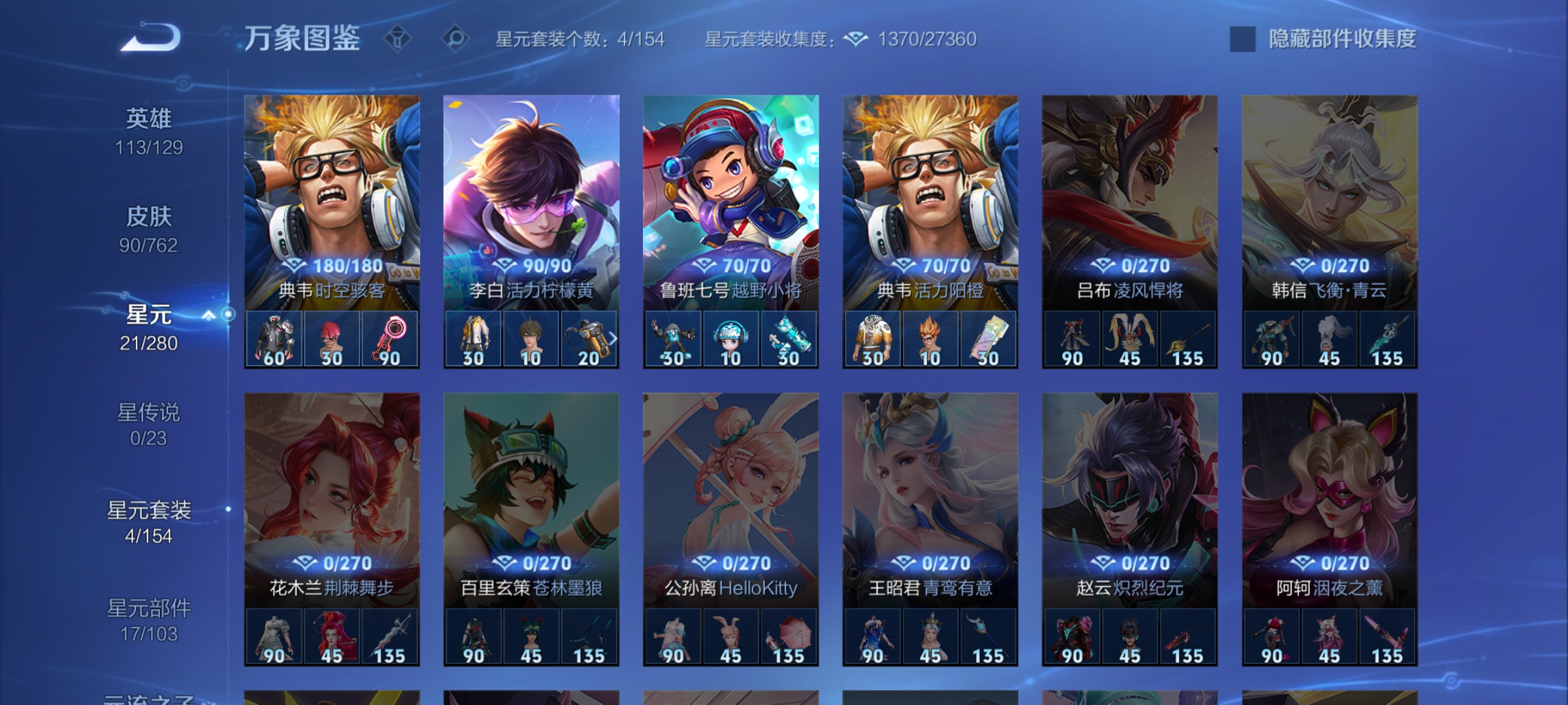 WZCMW4151149王者荣耀账号详情图12