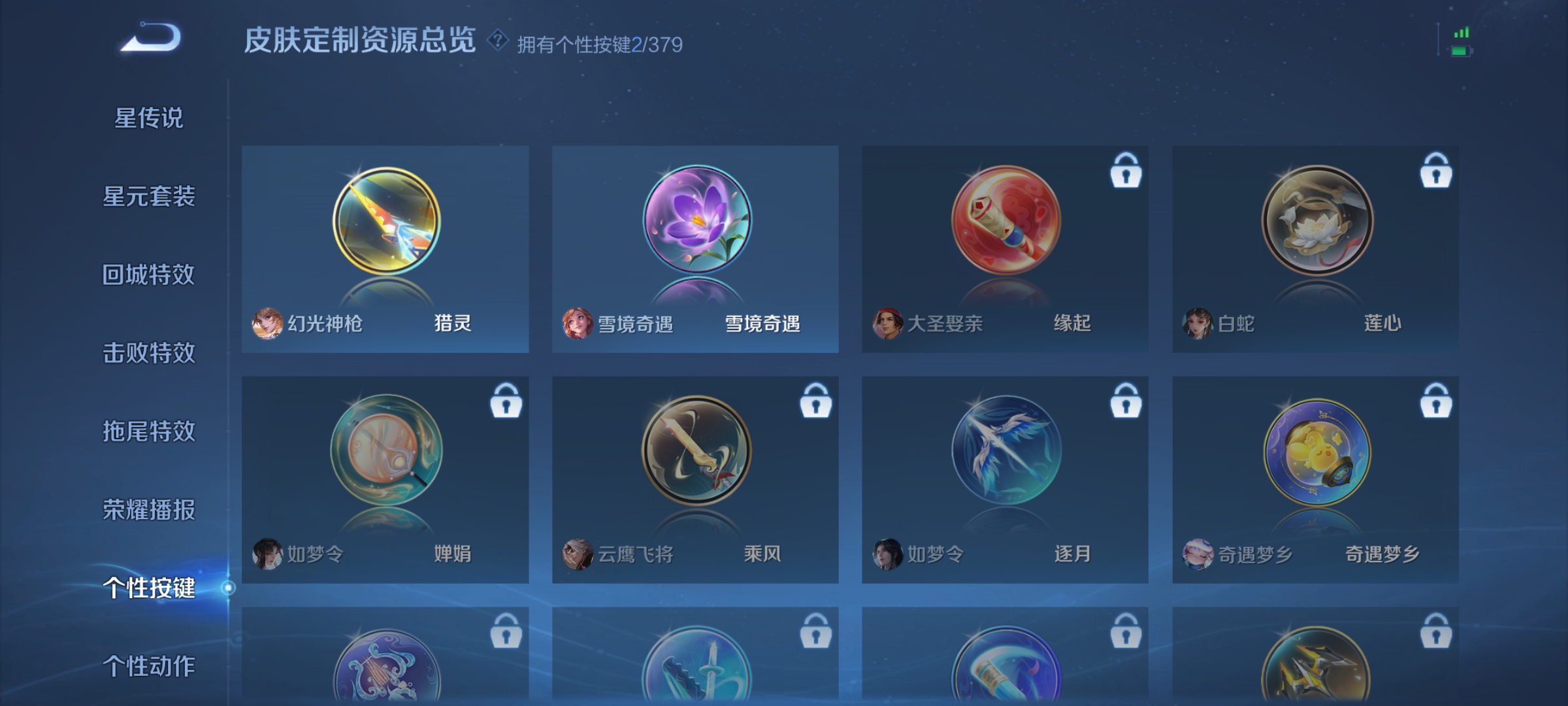 WZCMW4151149王者荣耀账号详情图13