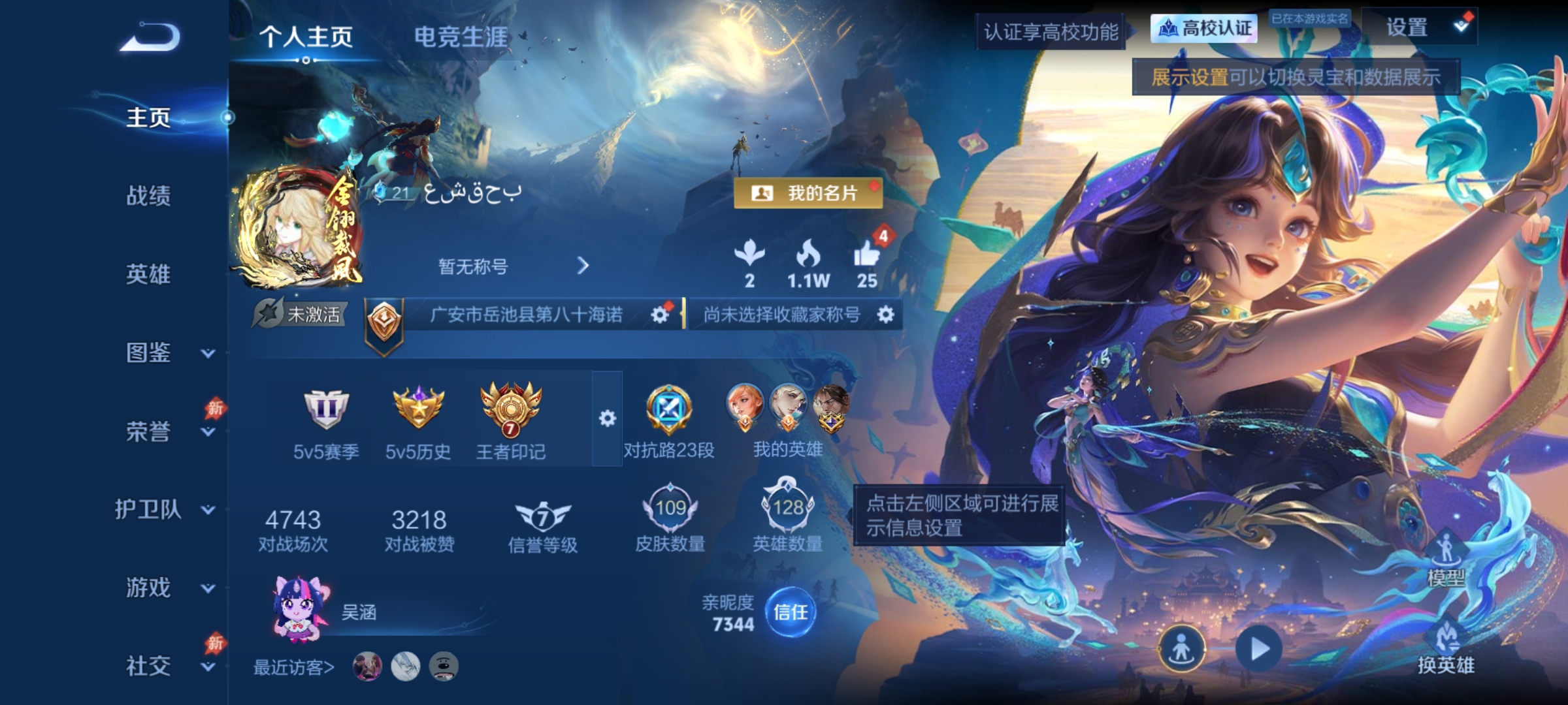 【V5 1星传说 9传说 109皮肤 128英雄 永恒钻石】对抗路23段,9传说,落雪白狼,久胜战神,地狱之眼,惊梅引,鸣野蒿,幻光神枪,愿照·山河定,神树通天,神骥·鸣幻洲f2-02,编号:SXCZN57