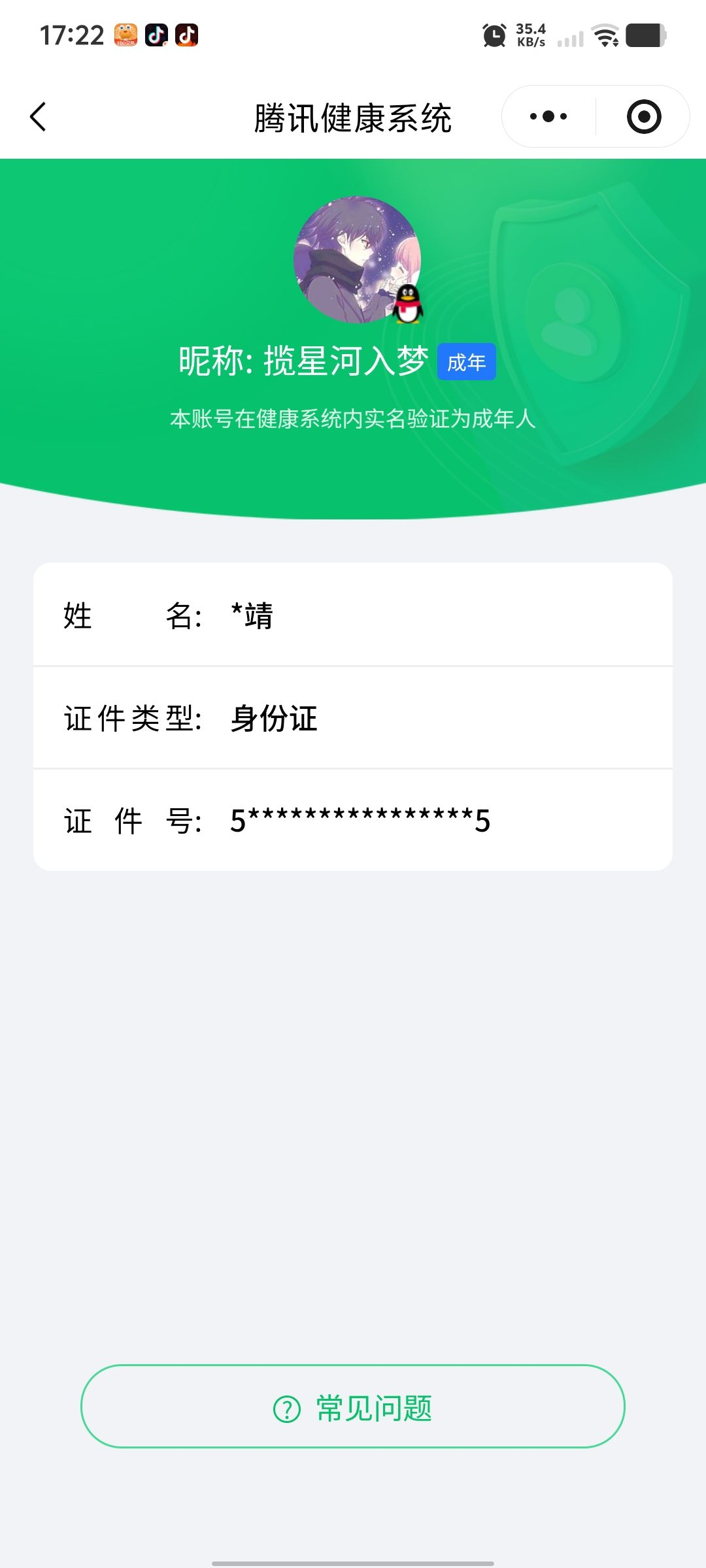WZCMW4155925王者荣耀账号详情图18