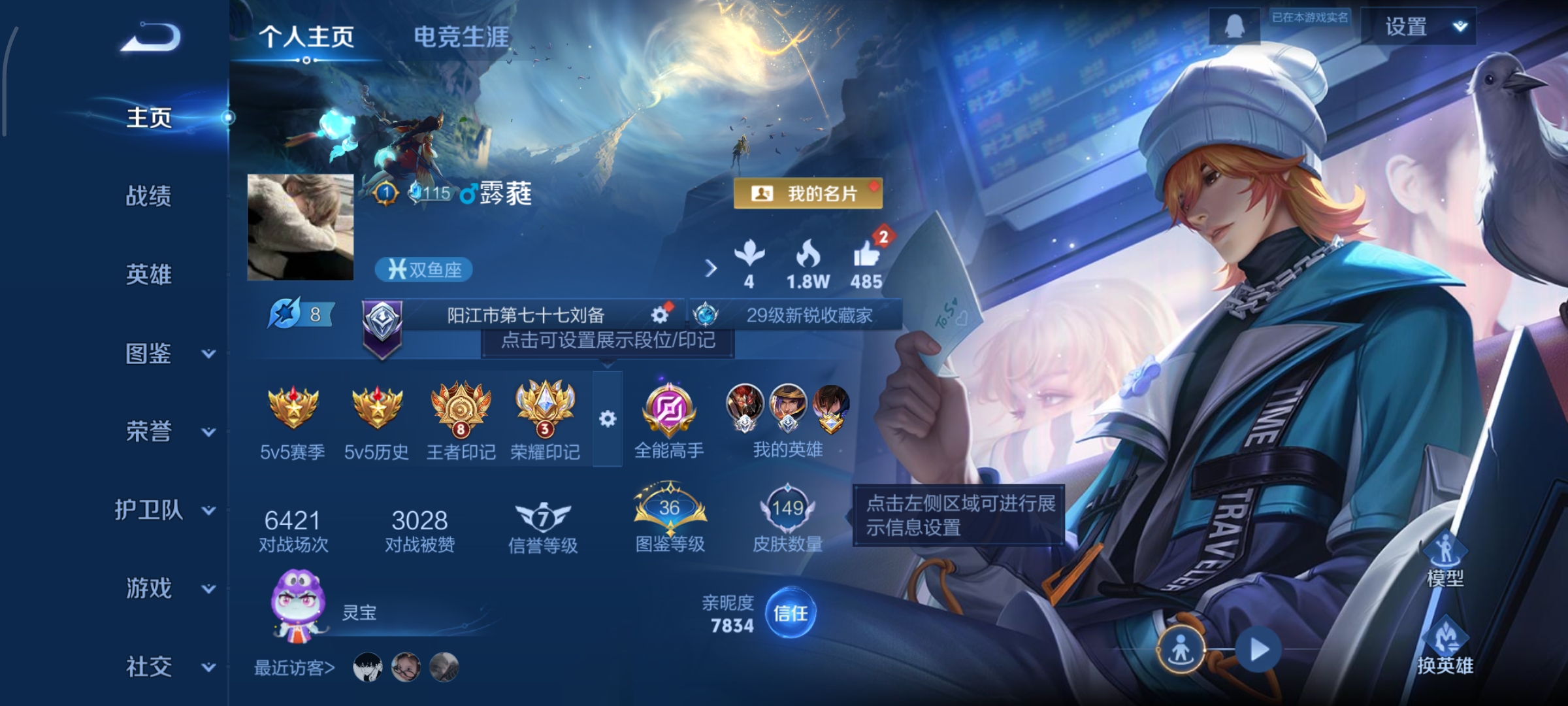 王者荣耀账号安卓QQ127英雄-149皮肤-打野30段，九霄神辉，8传说，逐花归海,地狱火,地狱之眼,超时空战士(狄仁杰