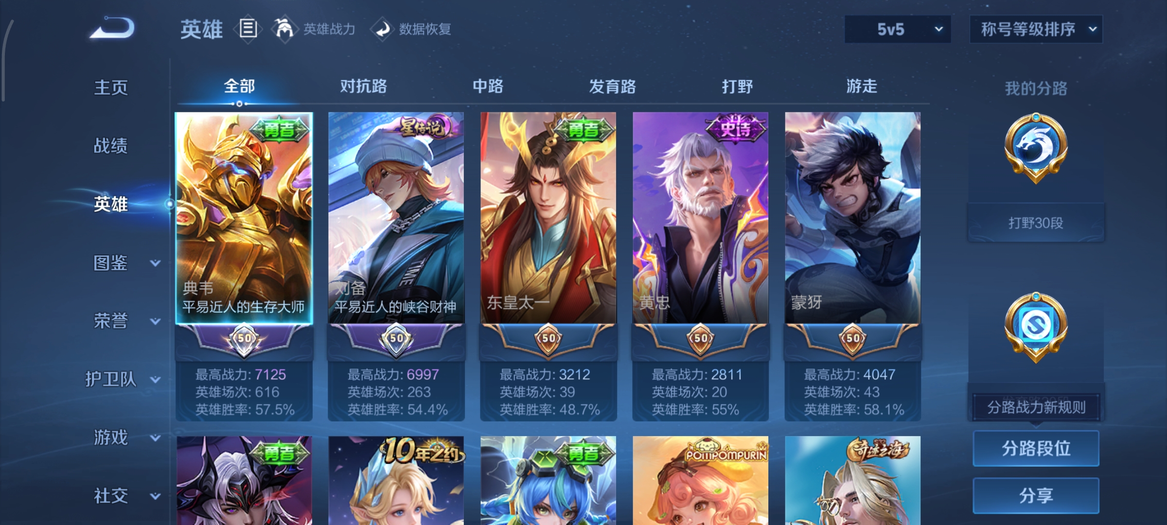 WZCMW3441685王者荣耀账号详情图3