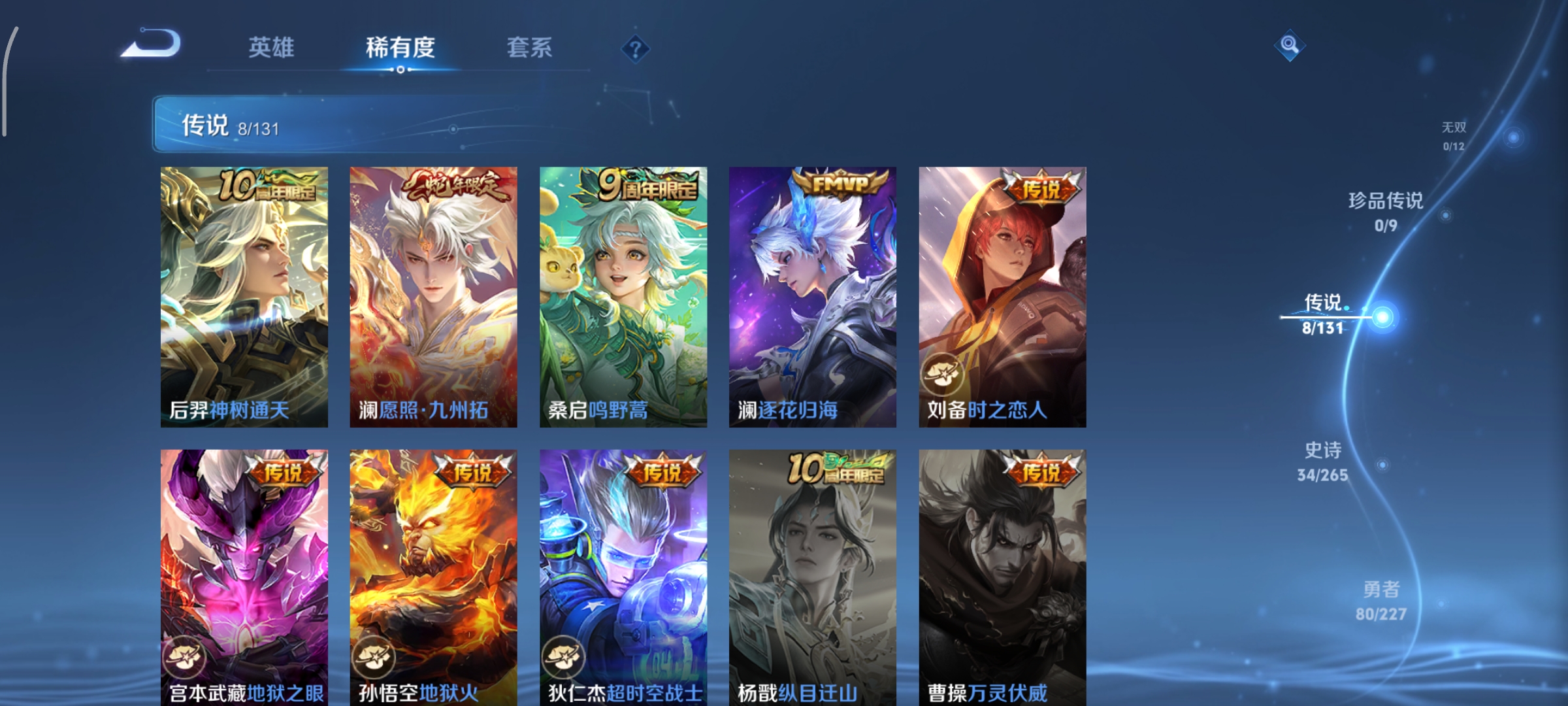 WZCMW3441685王者荣耀账号详情图6