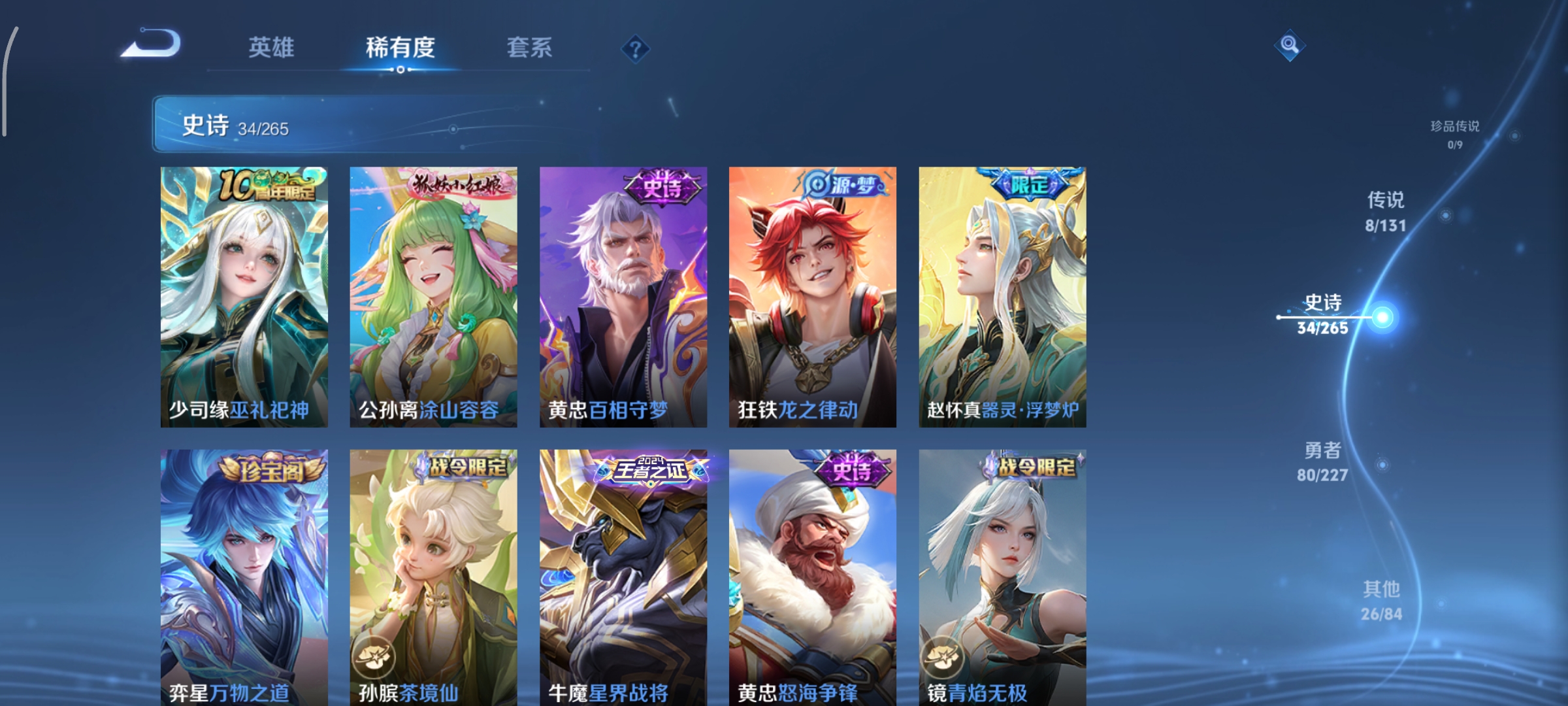 WZCMW3441685王者荣耀账号详情图7