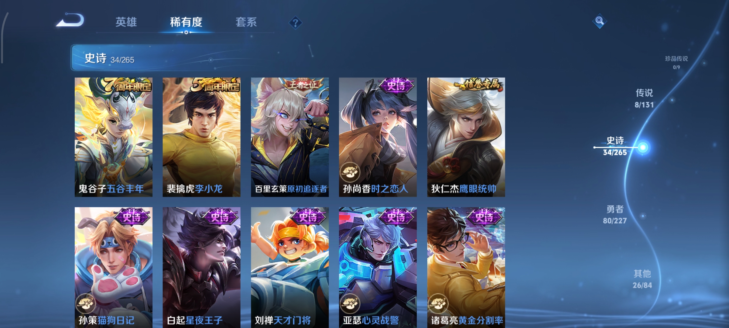 WZCMW3441685王者荣耀账号详情图8