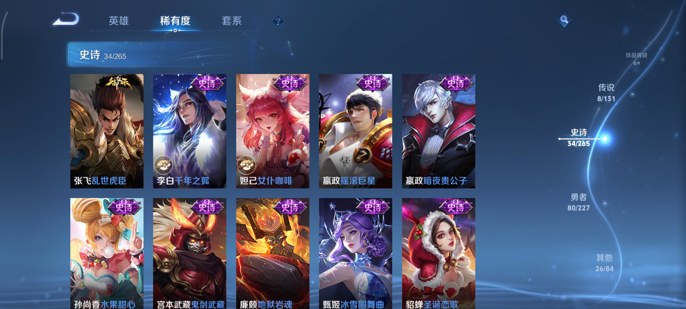 WZCMW3441685王者荣耀账号详情图9