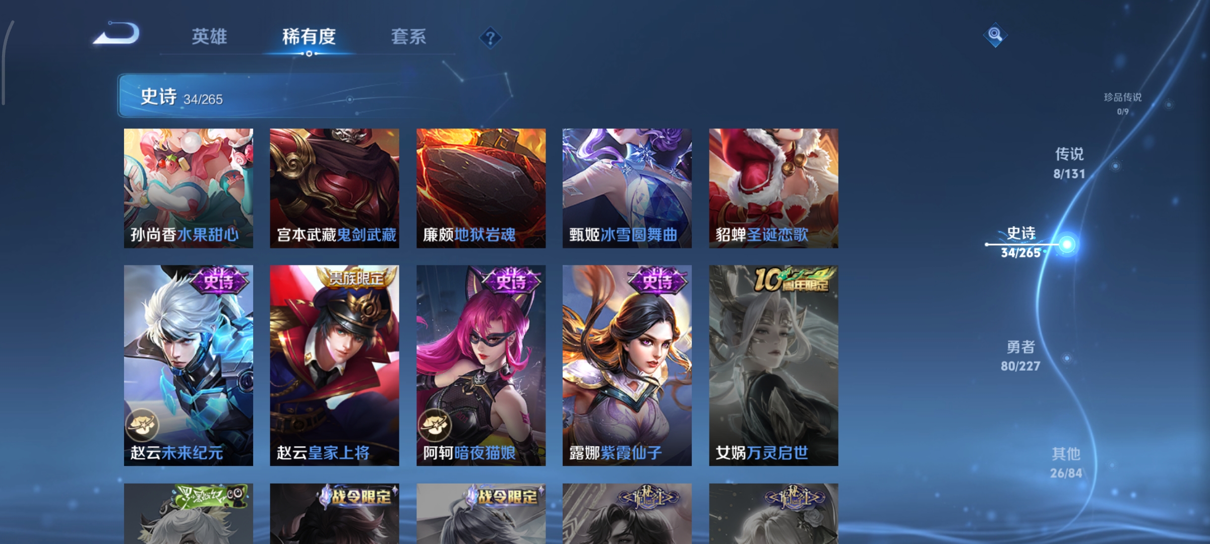 WZCMW3441685王者荣耀账号详情图10