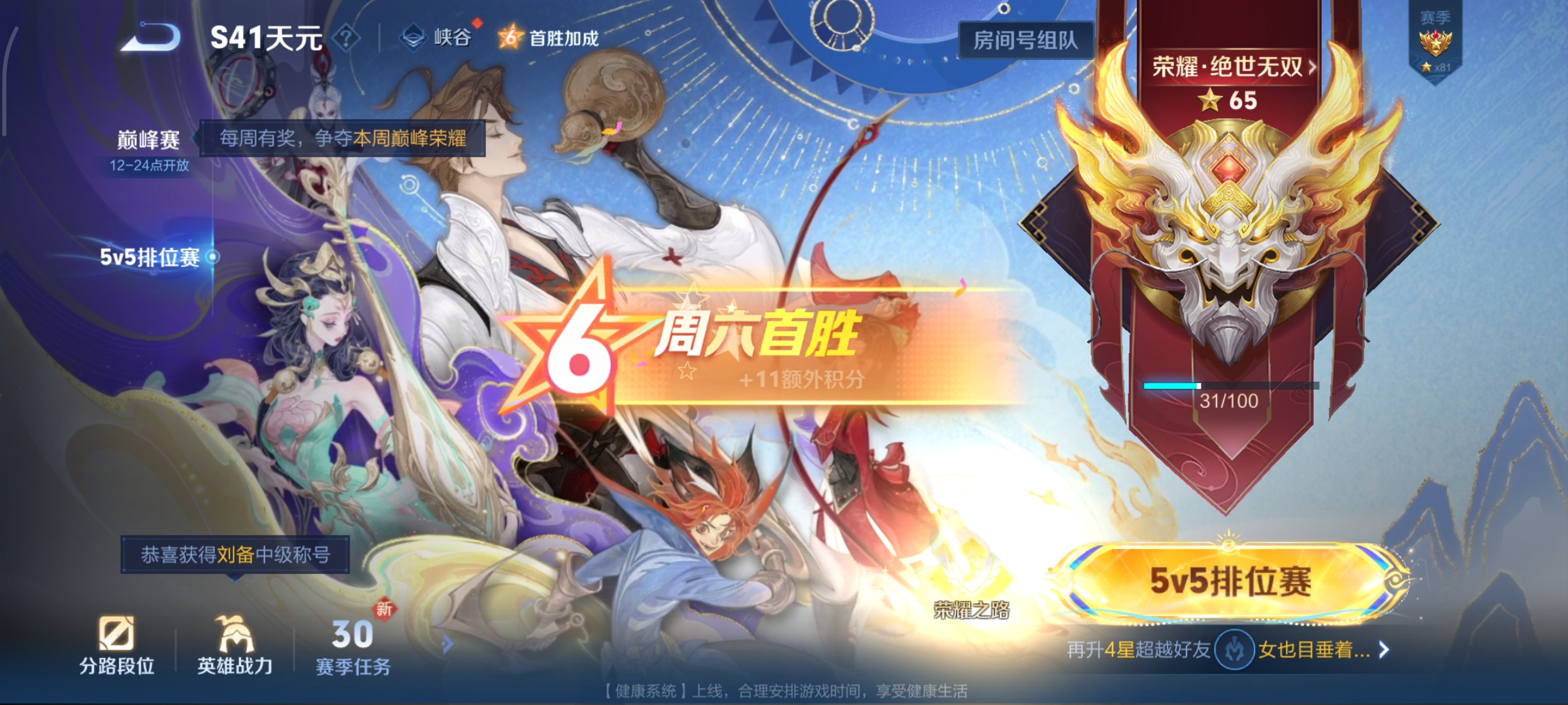 WZCMW3441685王者荣耀账号详情图13