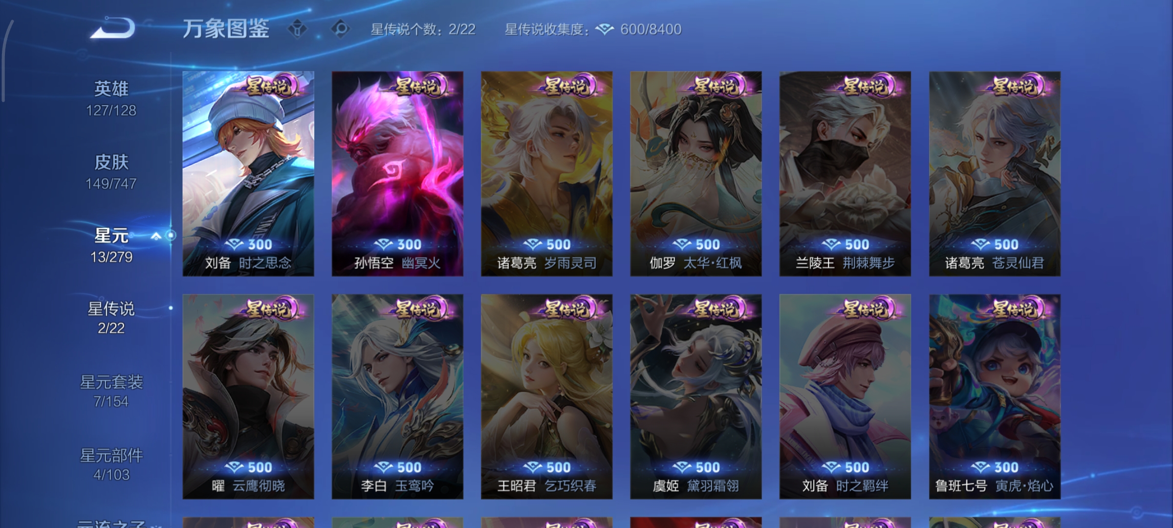 WZCMW3441685王者荣耀账号详情图16