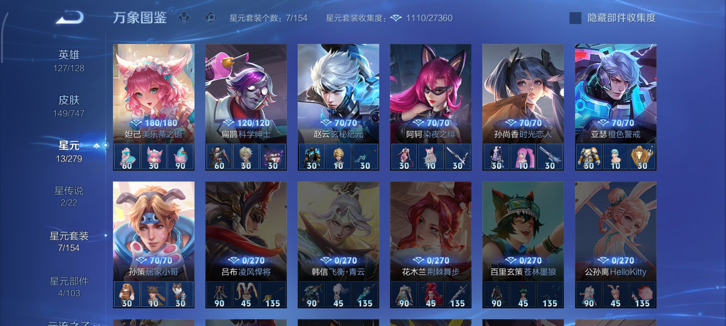 WZCMW3441685王者荣耀账号详情图17