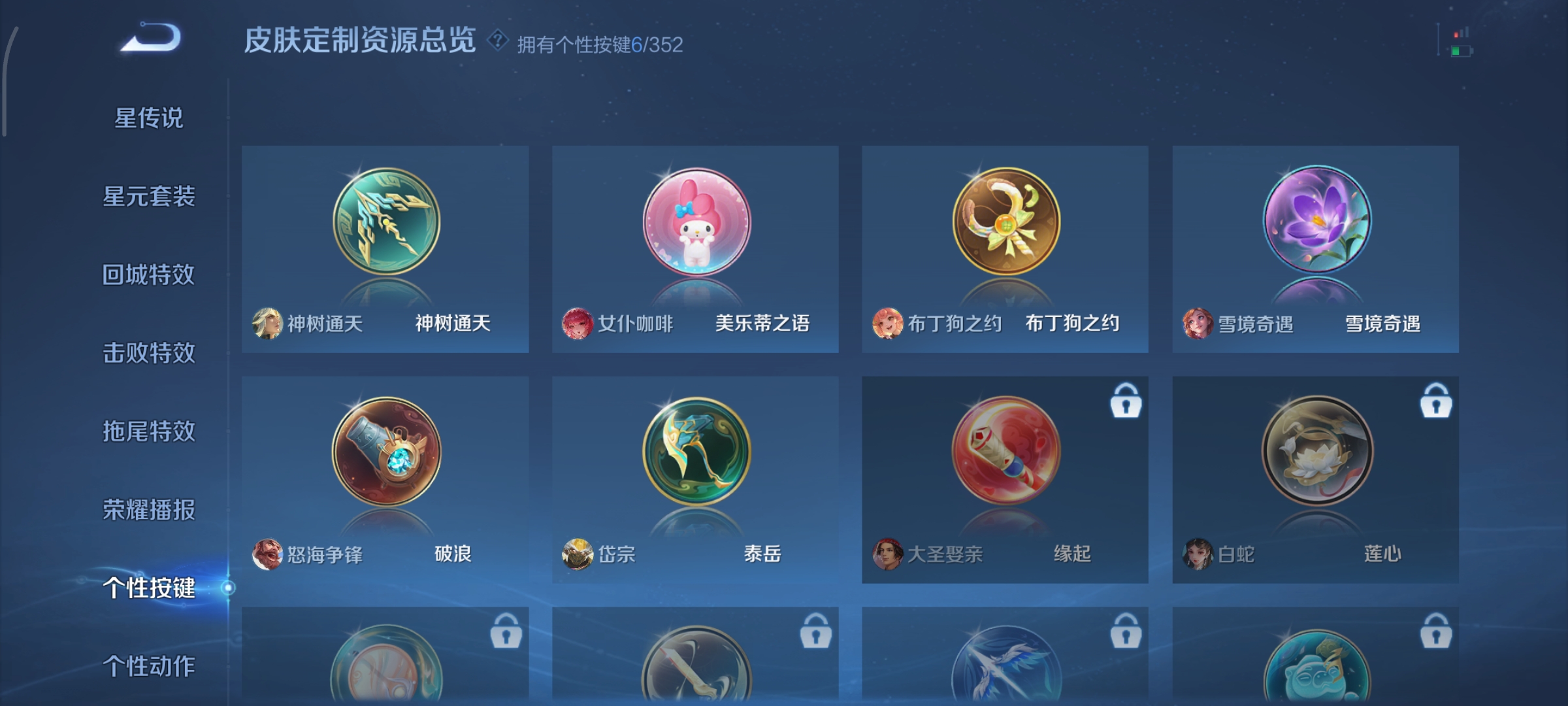 WZCMW3441685王者荣耀账号详情图18