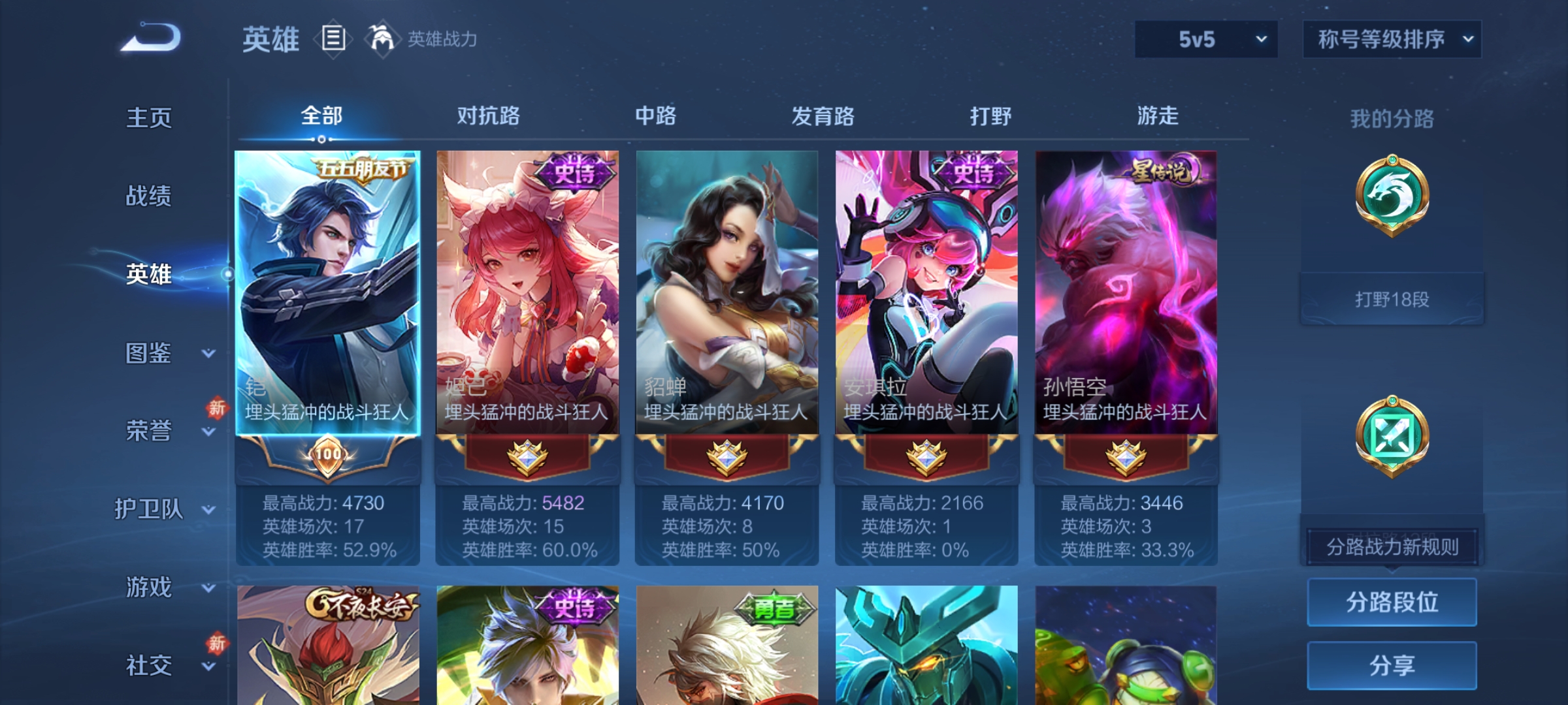 WZCMW4229948王者荣耀账号详情图3