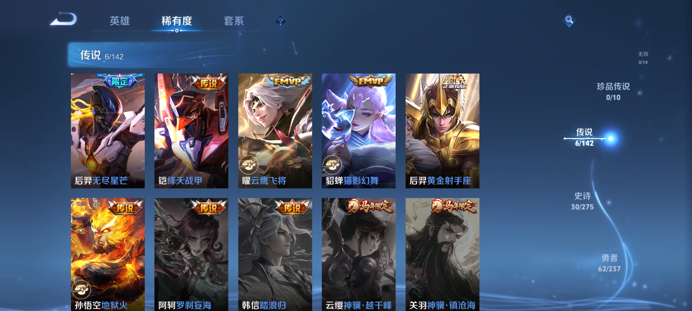 WZCMW4229948王者荣耀账号详情图4