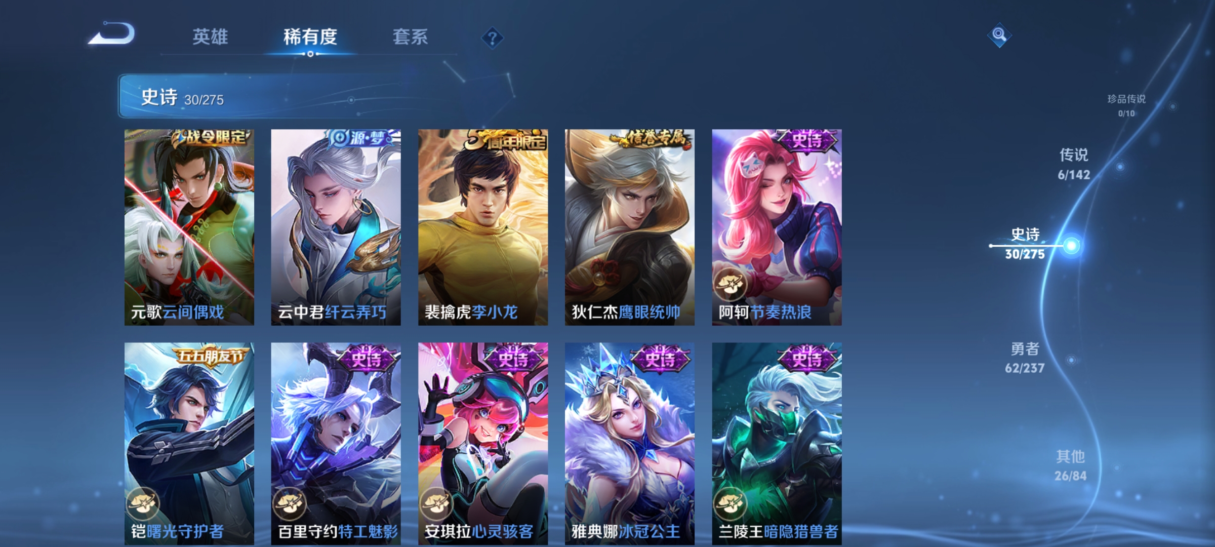 WZCMW4229948王者荣耀账号详情图6