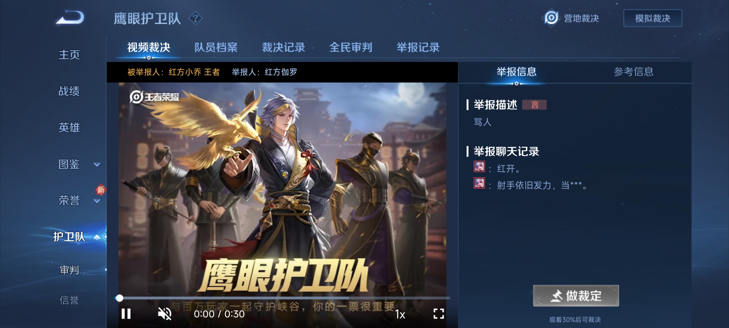 WZCMW4229948王者荣耀账号详情图9