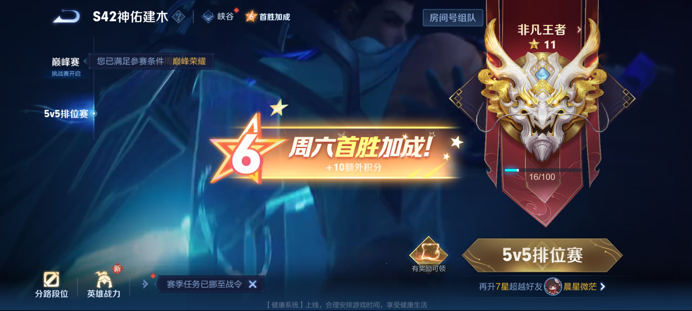 WZCMW4229948王者荣耀账号详情图10