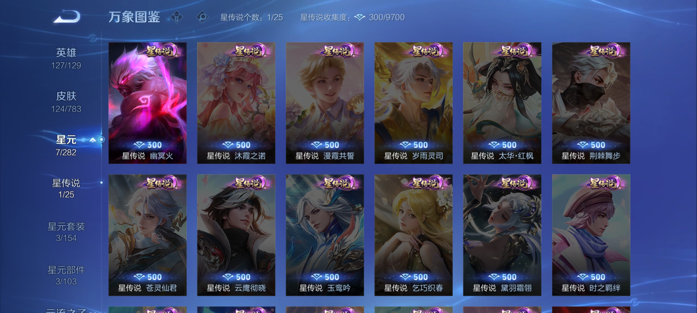 WZCMW4229948王者荣耀账号详情图12