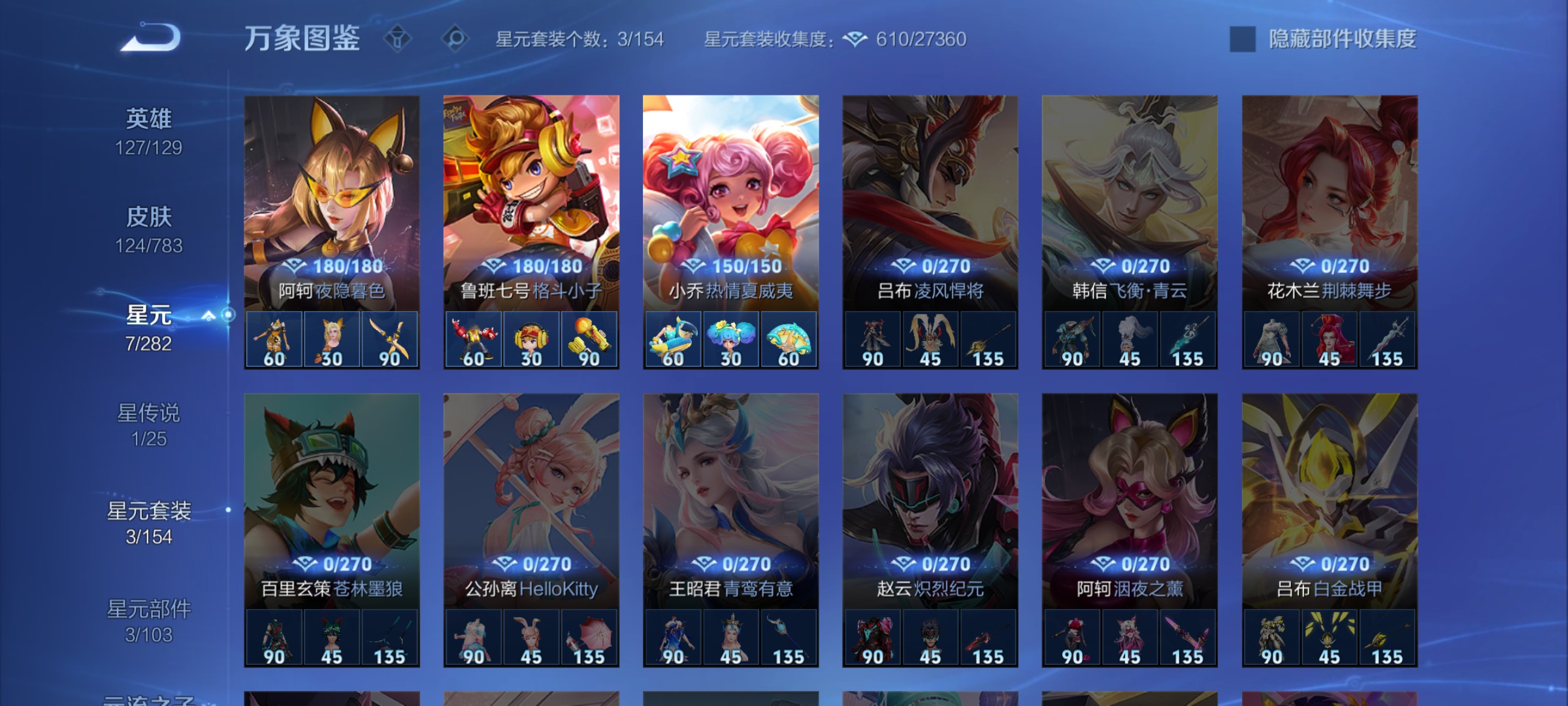 WZCMW4229948王者荣耀账号详情图13