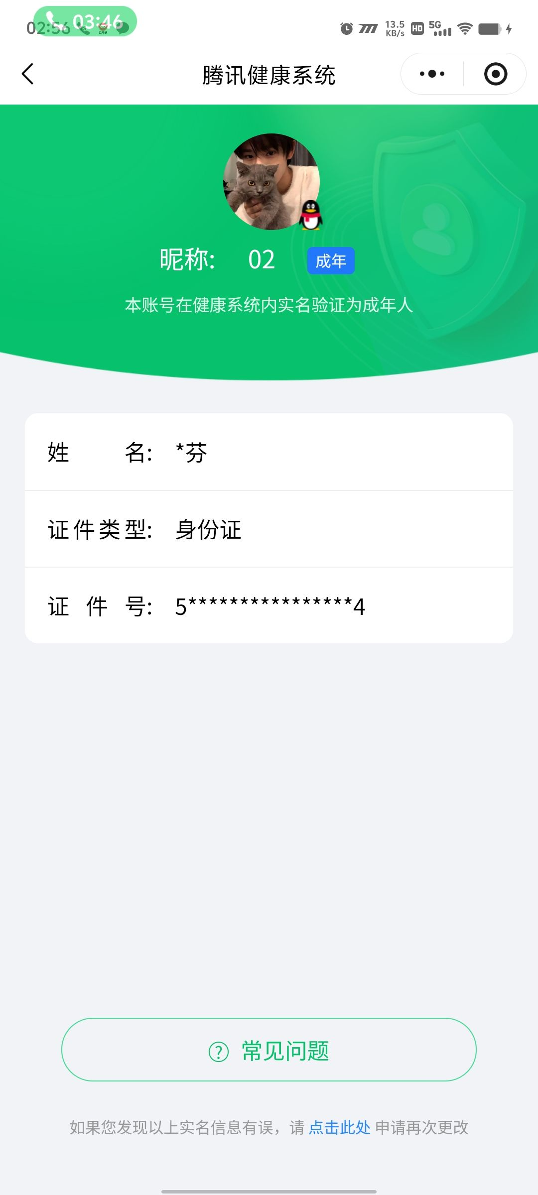 WZCMW434800王者荣耀账号详情图20