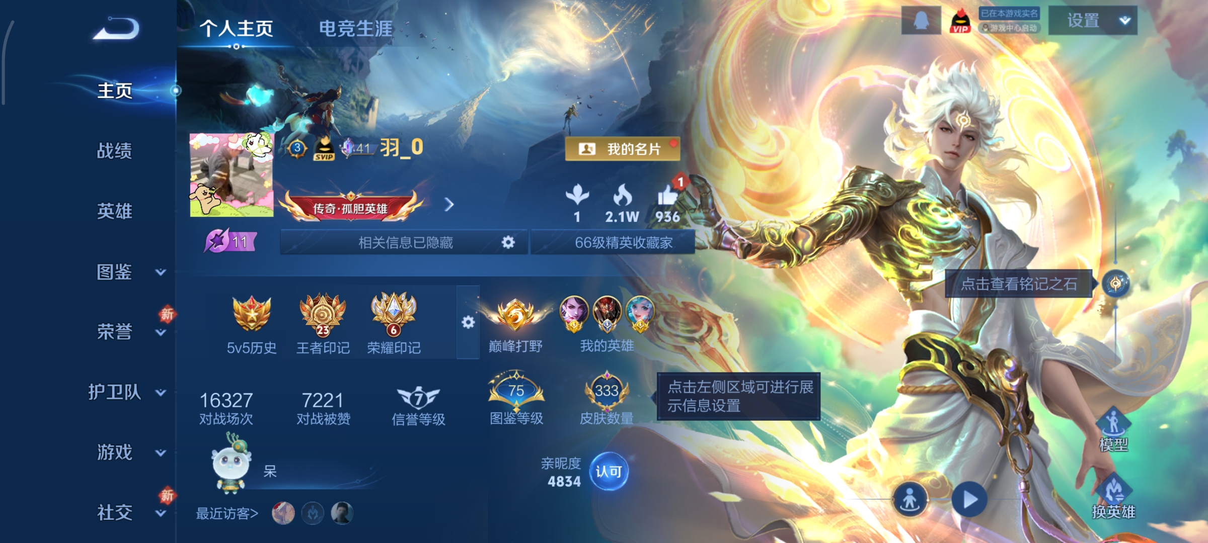 王者荣耀账号安卓QQ126英雄-333皮肤-小国标典韦1万2战力，朵莉亚省标1万战力，蔡文姬省标1万战力，游走33段打野