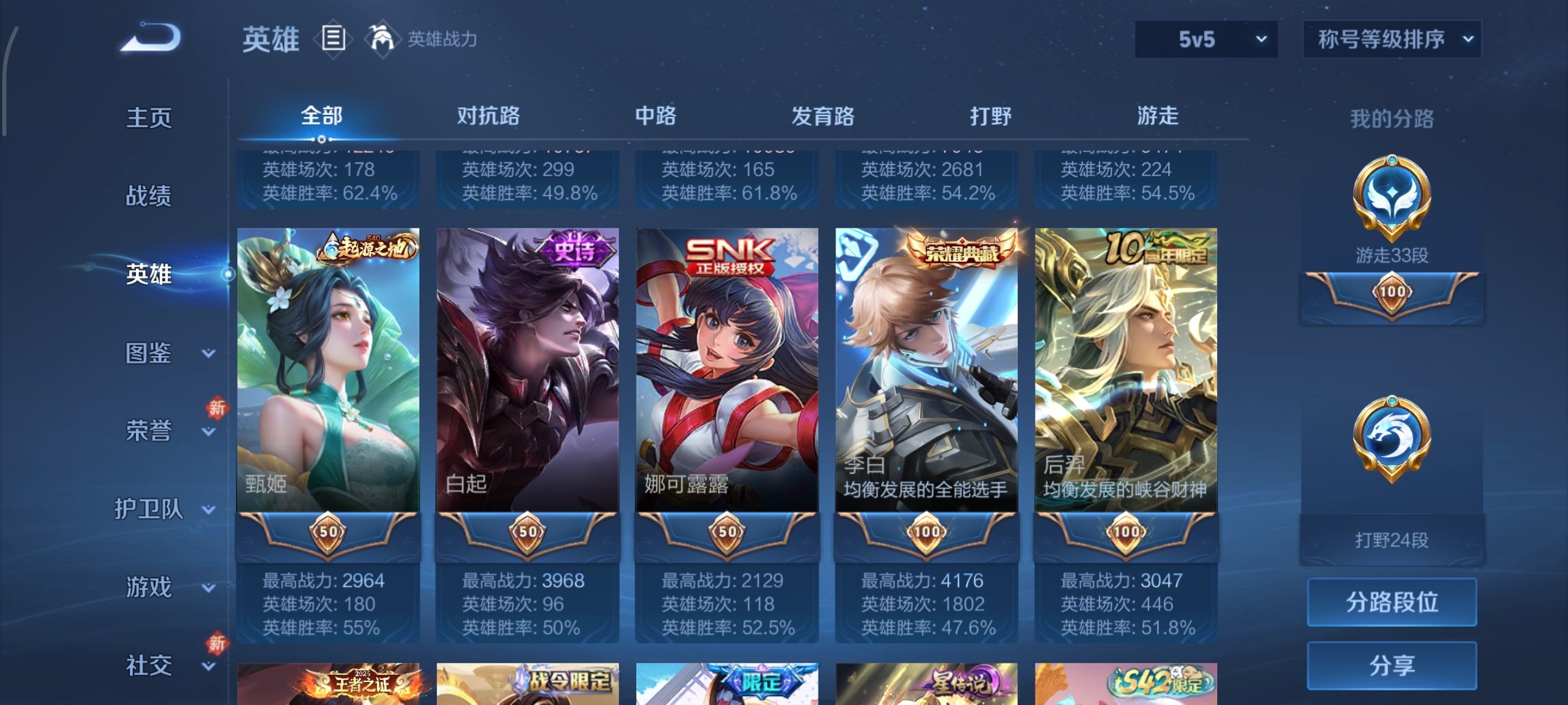 WZCMW485309王者荣耀账号详情图4