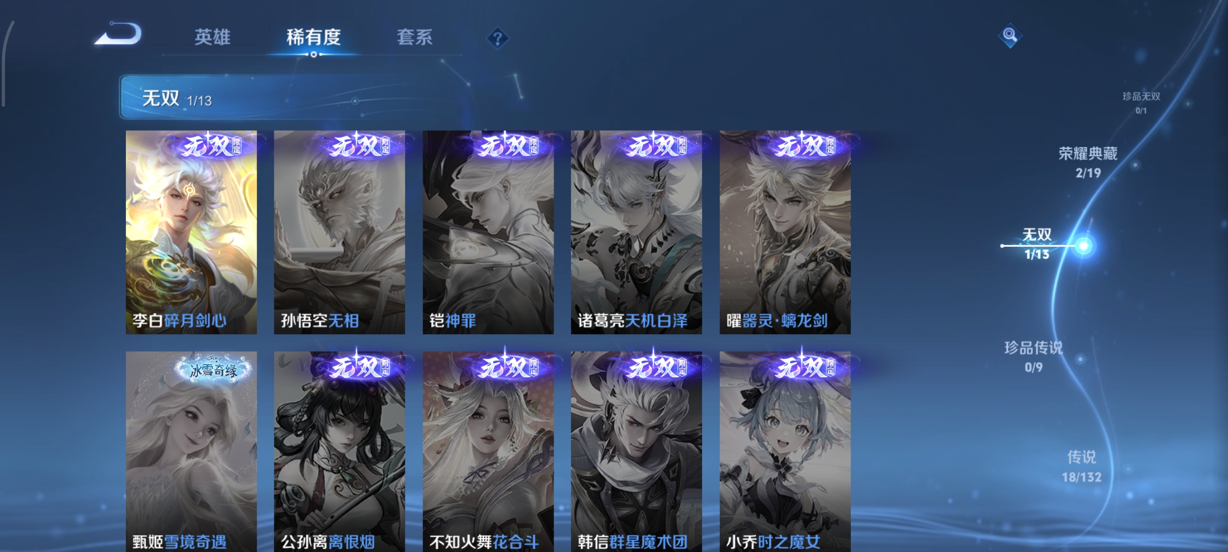 WZCMW485309王者荣耀账号详情图7