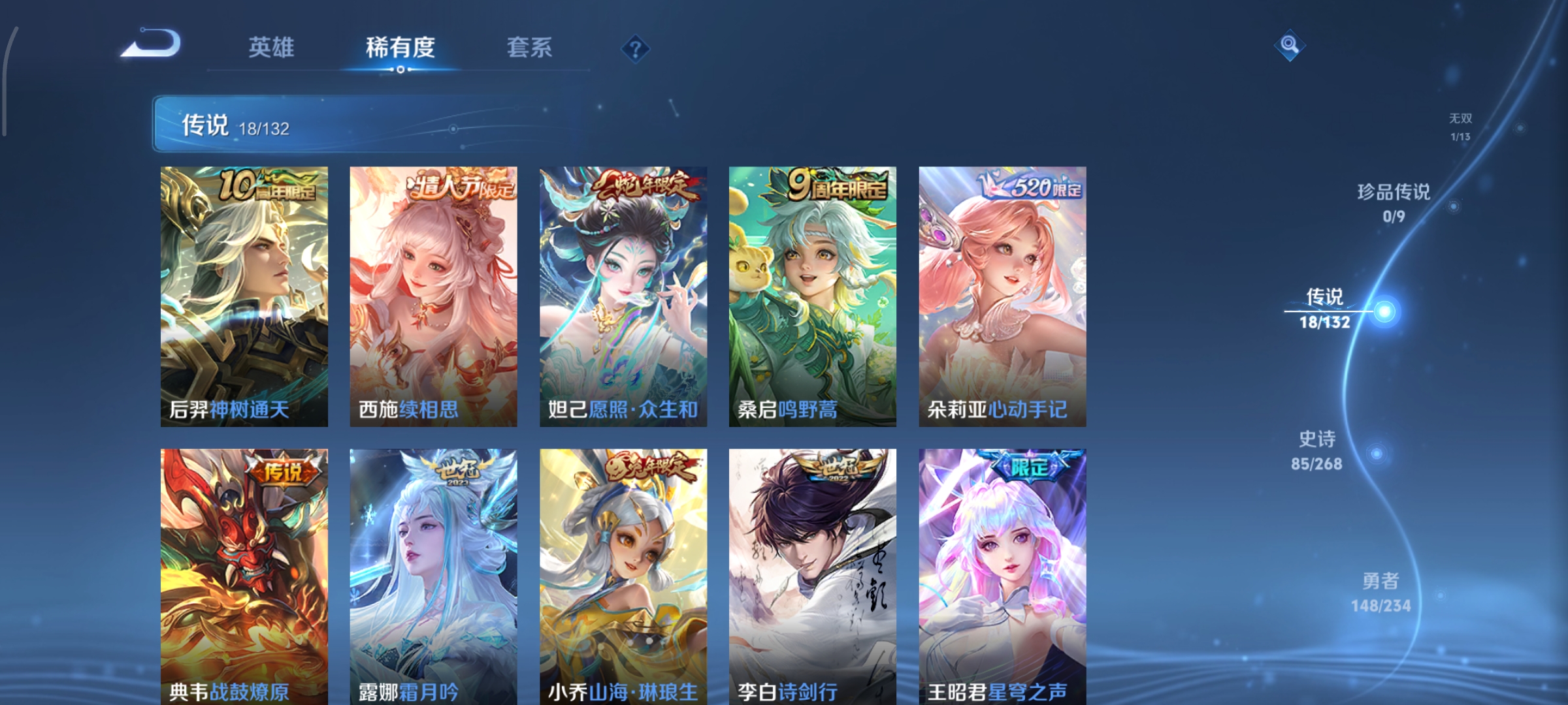 WZCMW485309王者荣耀账号详情图8