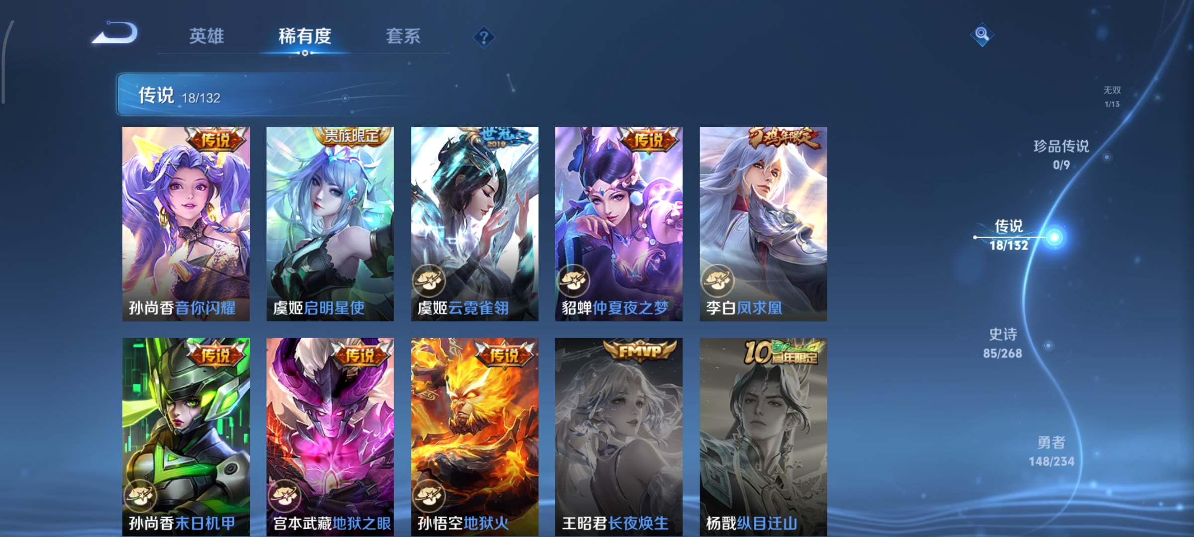 WZCMW485309王者荣耀账号详情图9