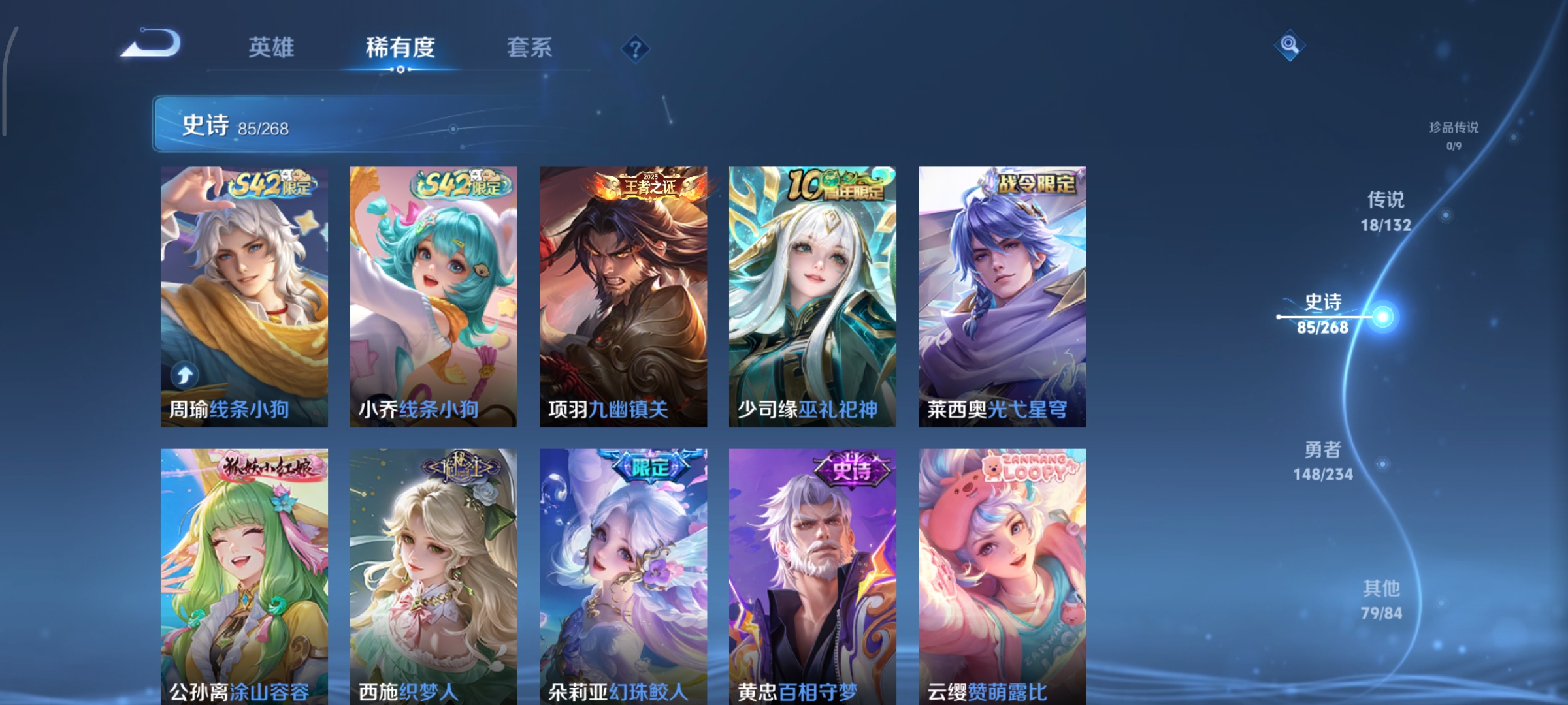 WZCMW485309王者荣耀账号详情图10