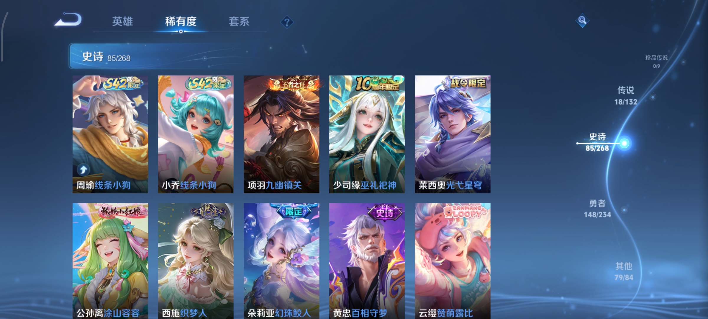 WZCMW485309王者荣耀账号详情图11