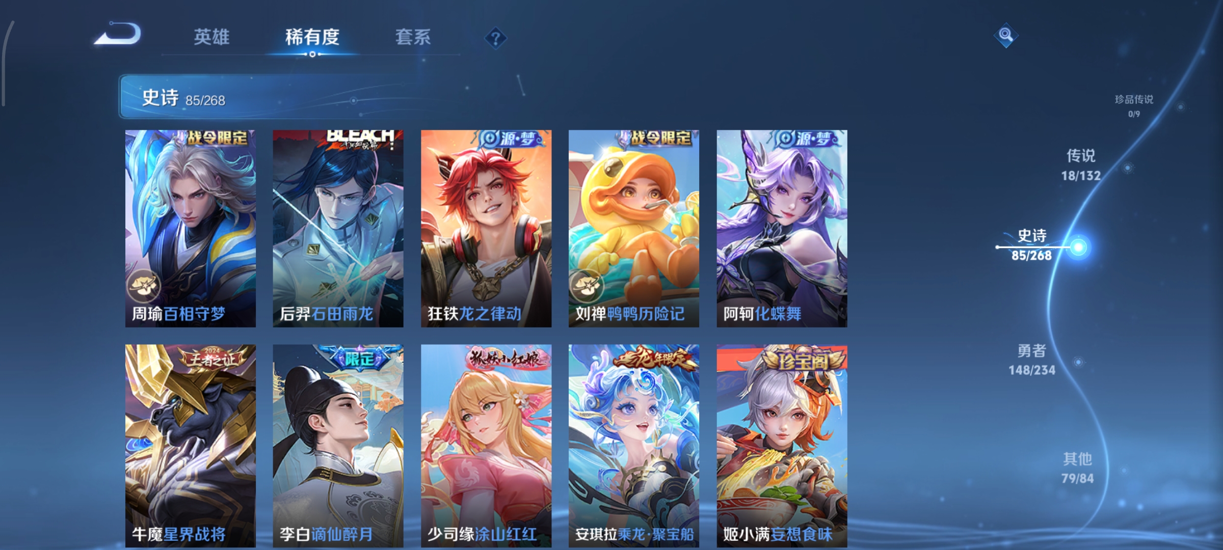 WZCMW485309王者荣耀账号详情图12