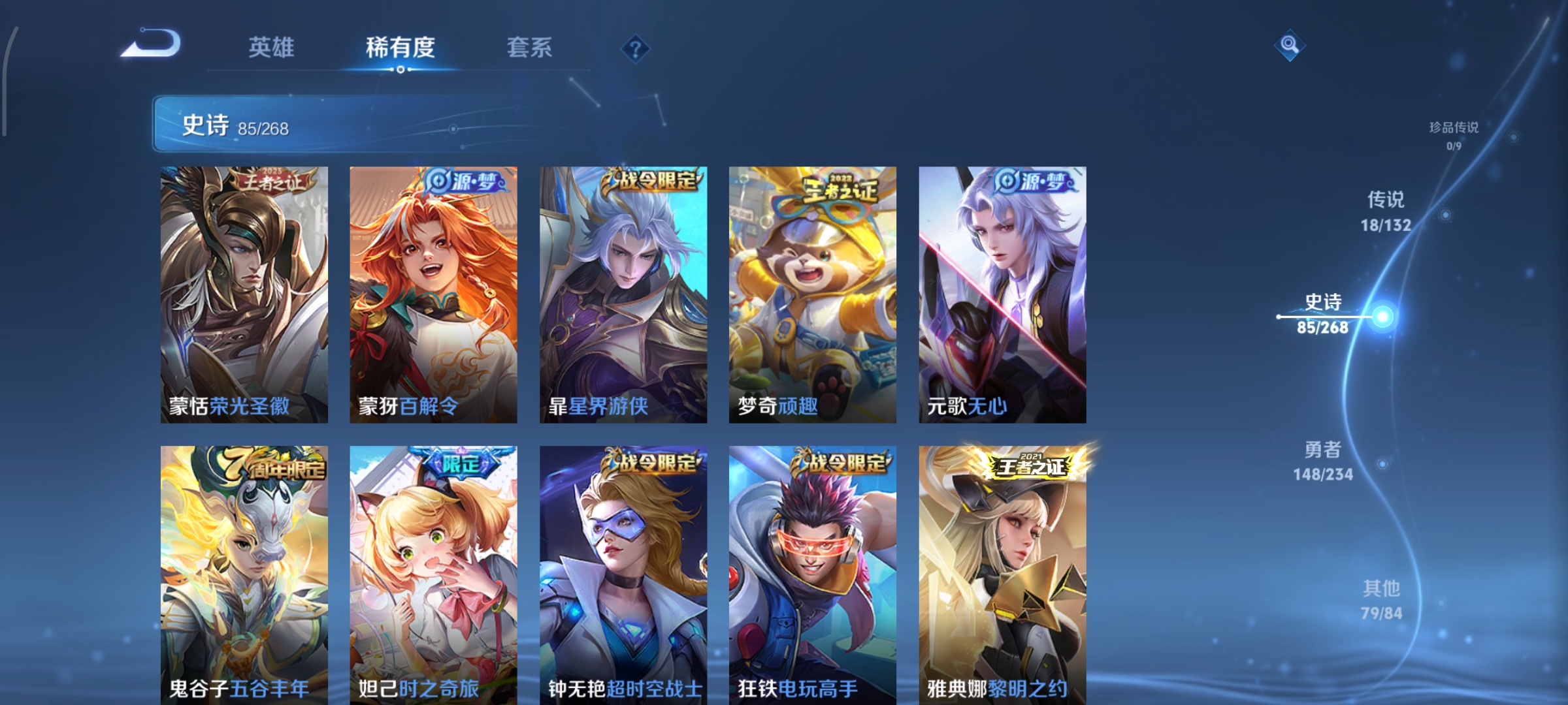 WZCMW485309王者荣耀账号详情图13