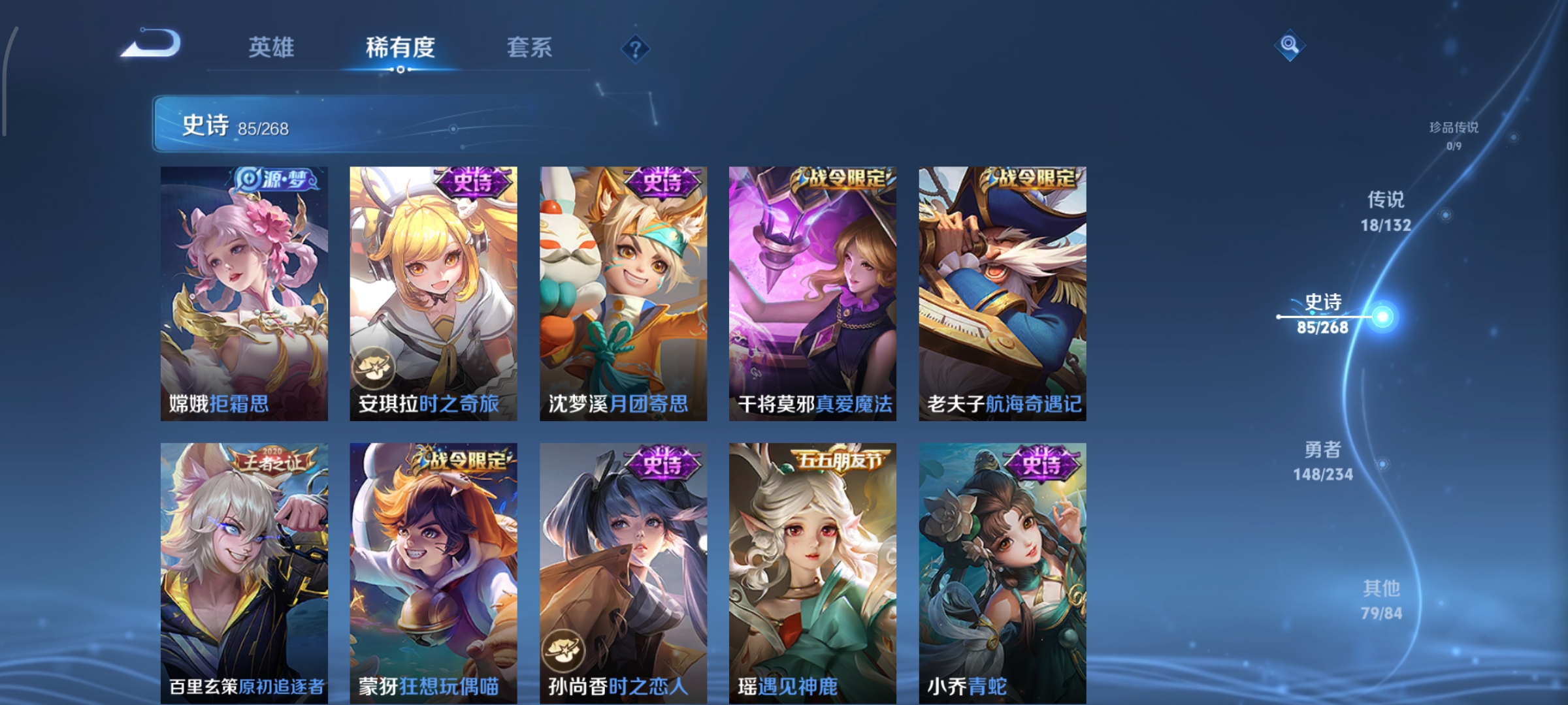 WZCMW485309王者荣耀账号详情图14