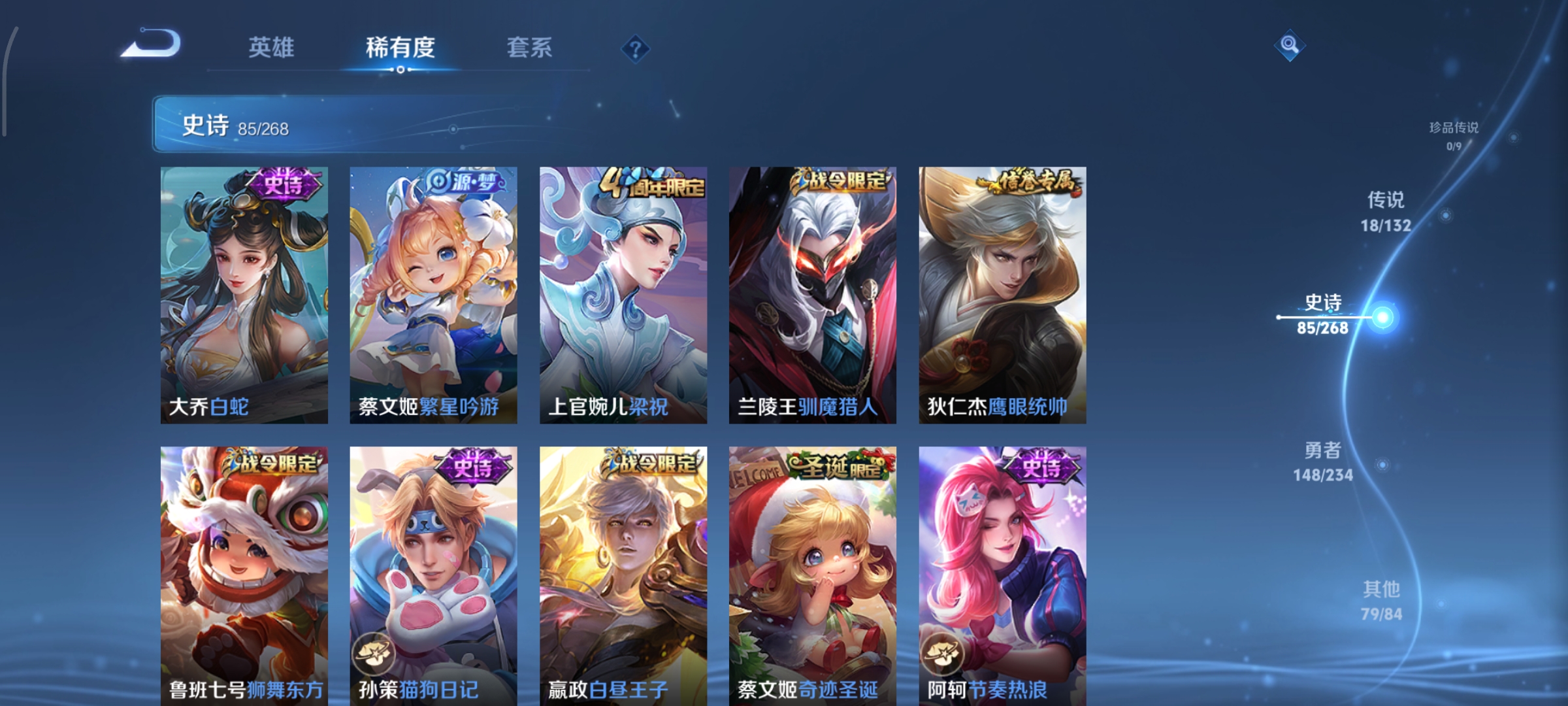 WZCMW485309王者荣耀账号详情图15