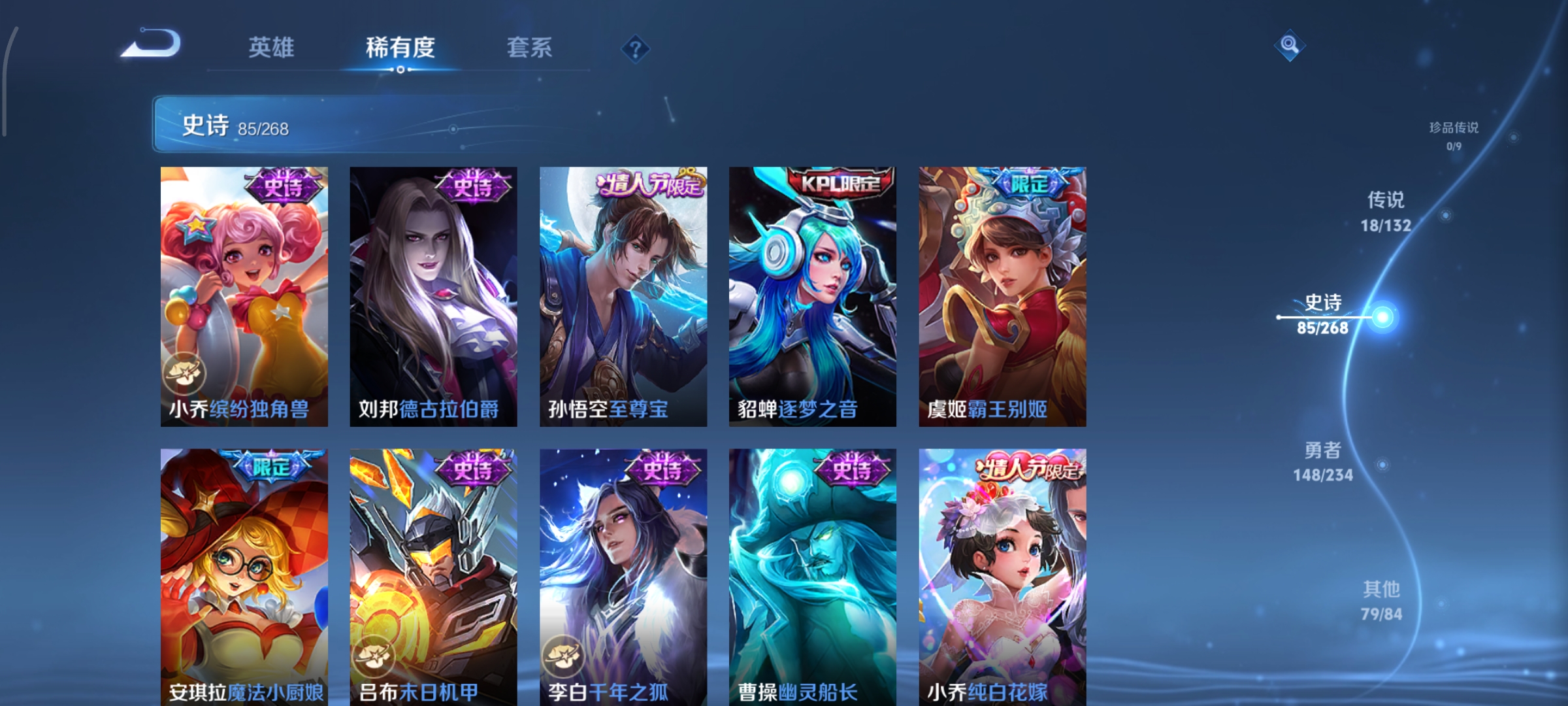 WZCMW485309王者荣耀账号详情图17