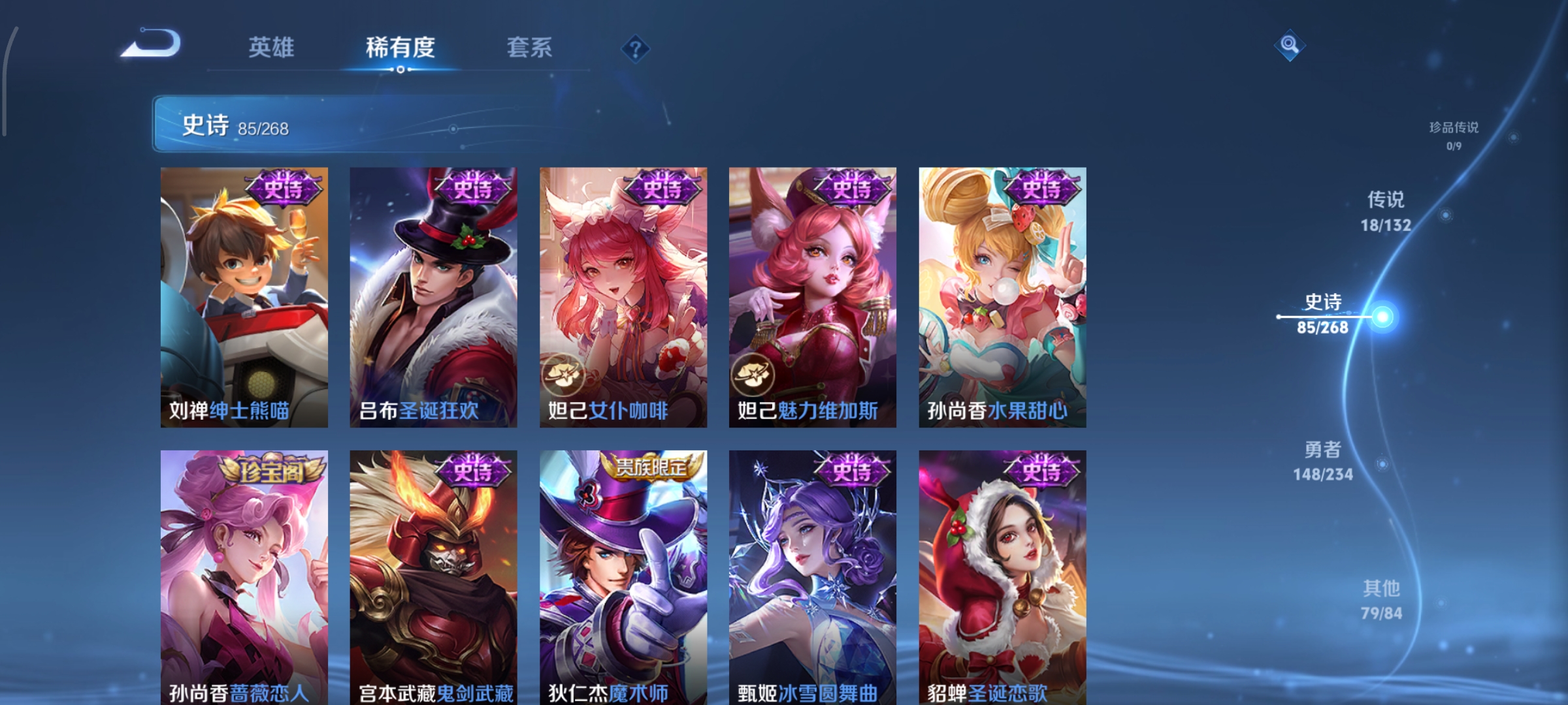 WZCMW485309王者荣耀账号详情图18