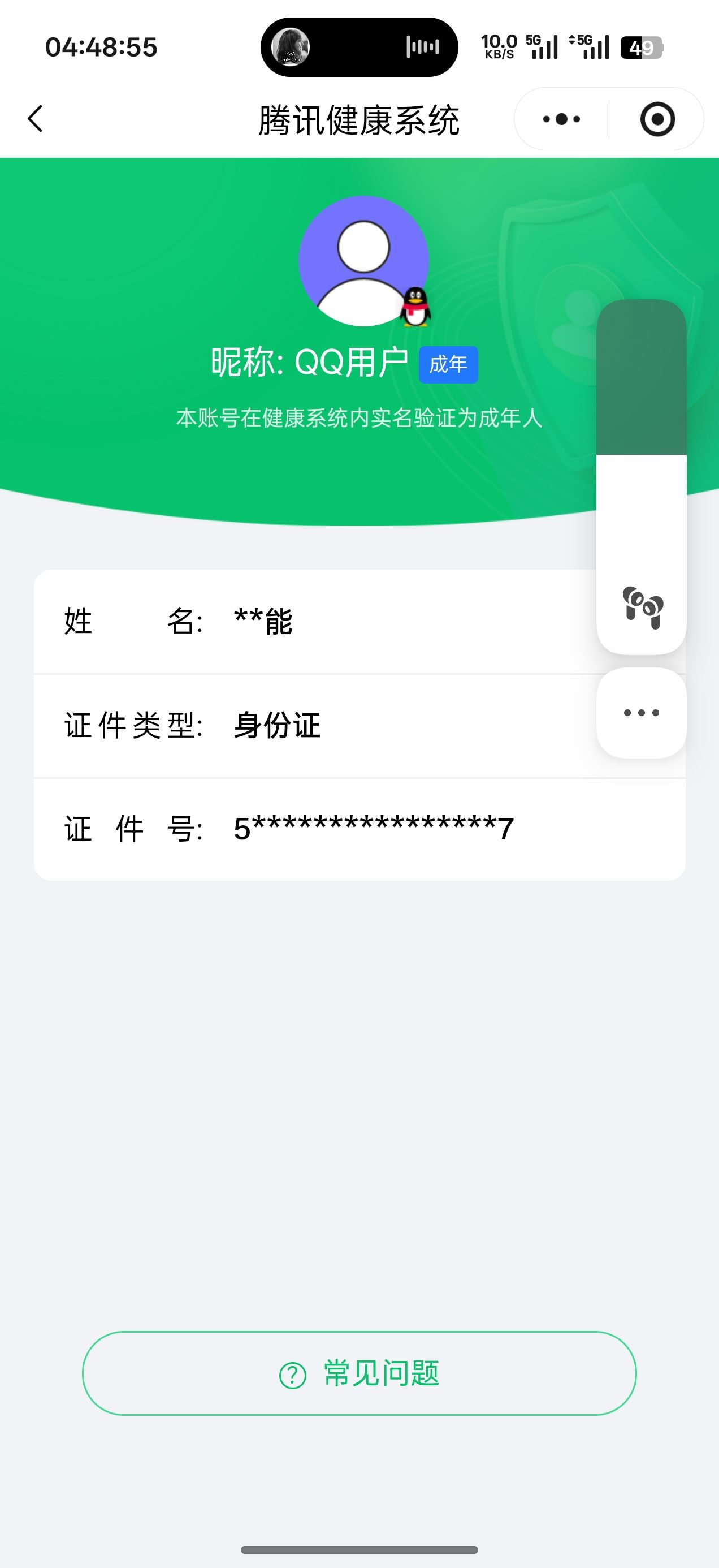 WZCMW478503王者荣耀账号详情图35