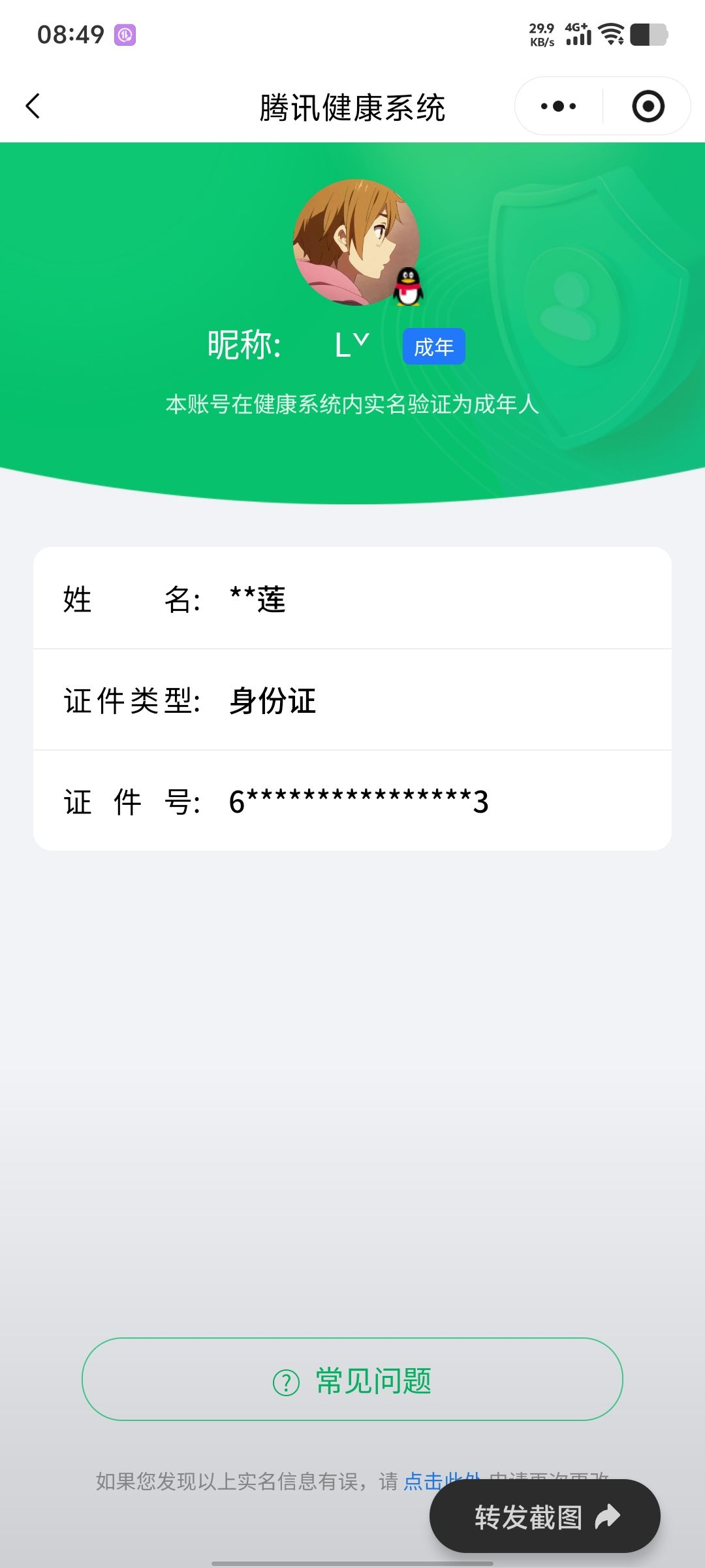 WZCMW439951王者荣耀账号详情图22