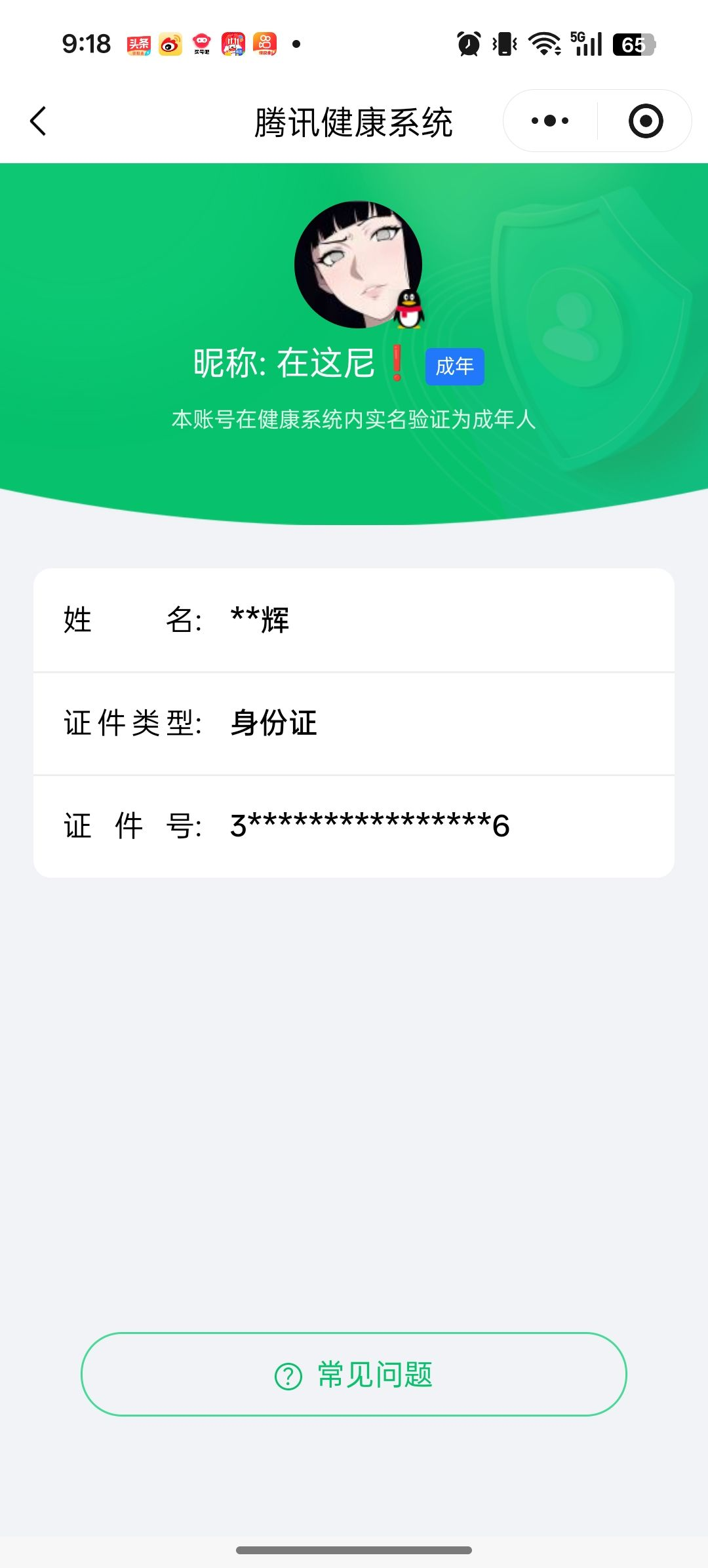 WZCMW3460519王者荣耀账号详情图20