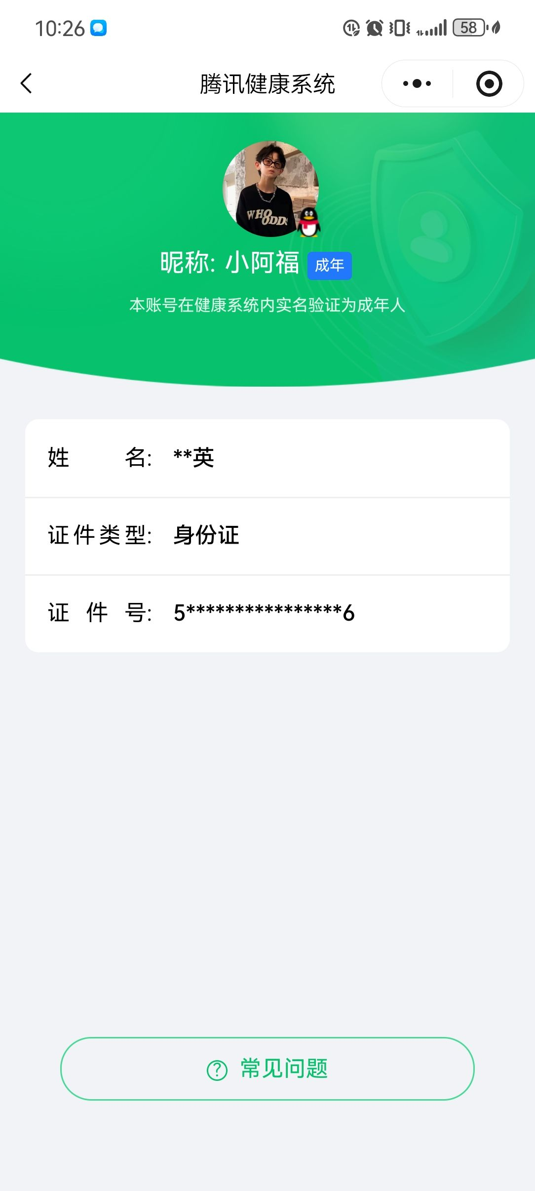 WZCMW3471251王者荣耀账号详情图20