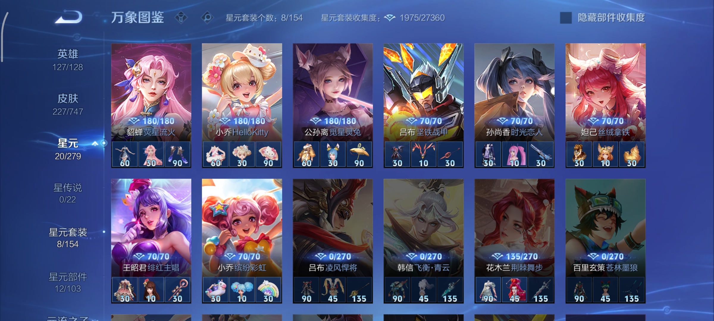 WZCMW3428792王者荣耀账号详情图20