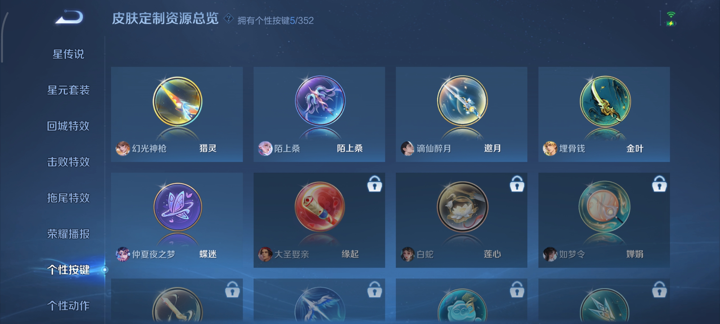 WZCMW3428792王者荣耀账号详情图21