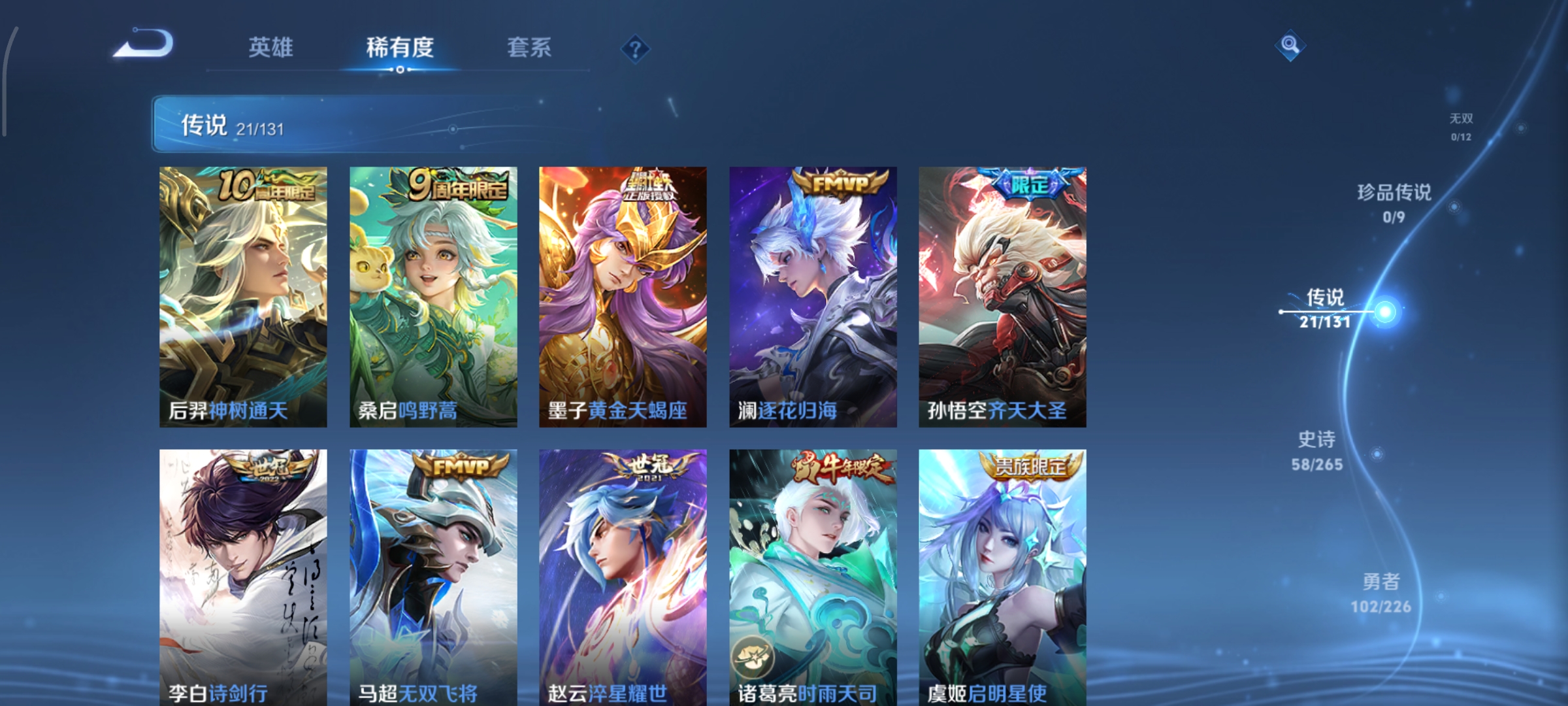 WZCMW3408105王者荣耀账号详情图6