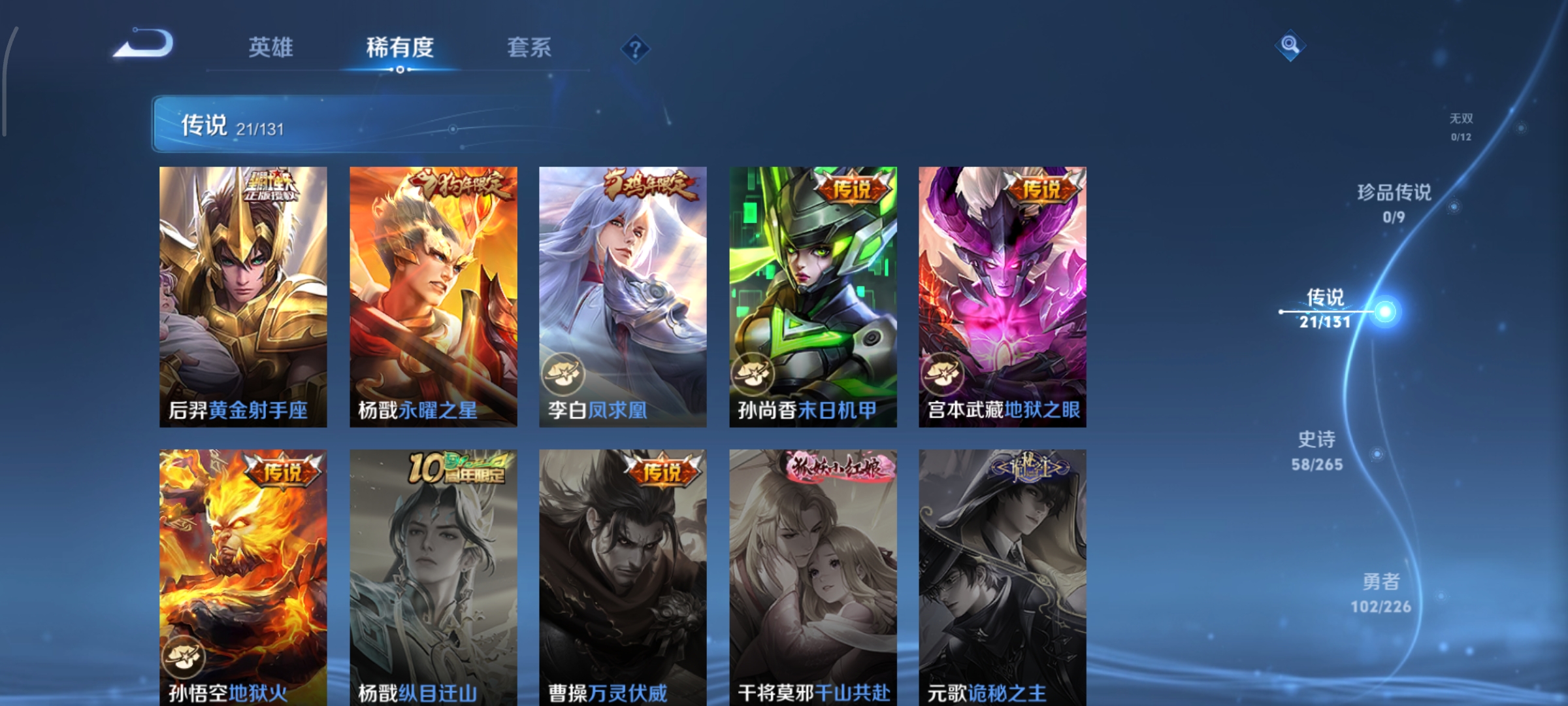 WZCMW3408105王者荣耀账号详情图8