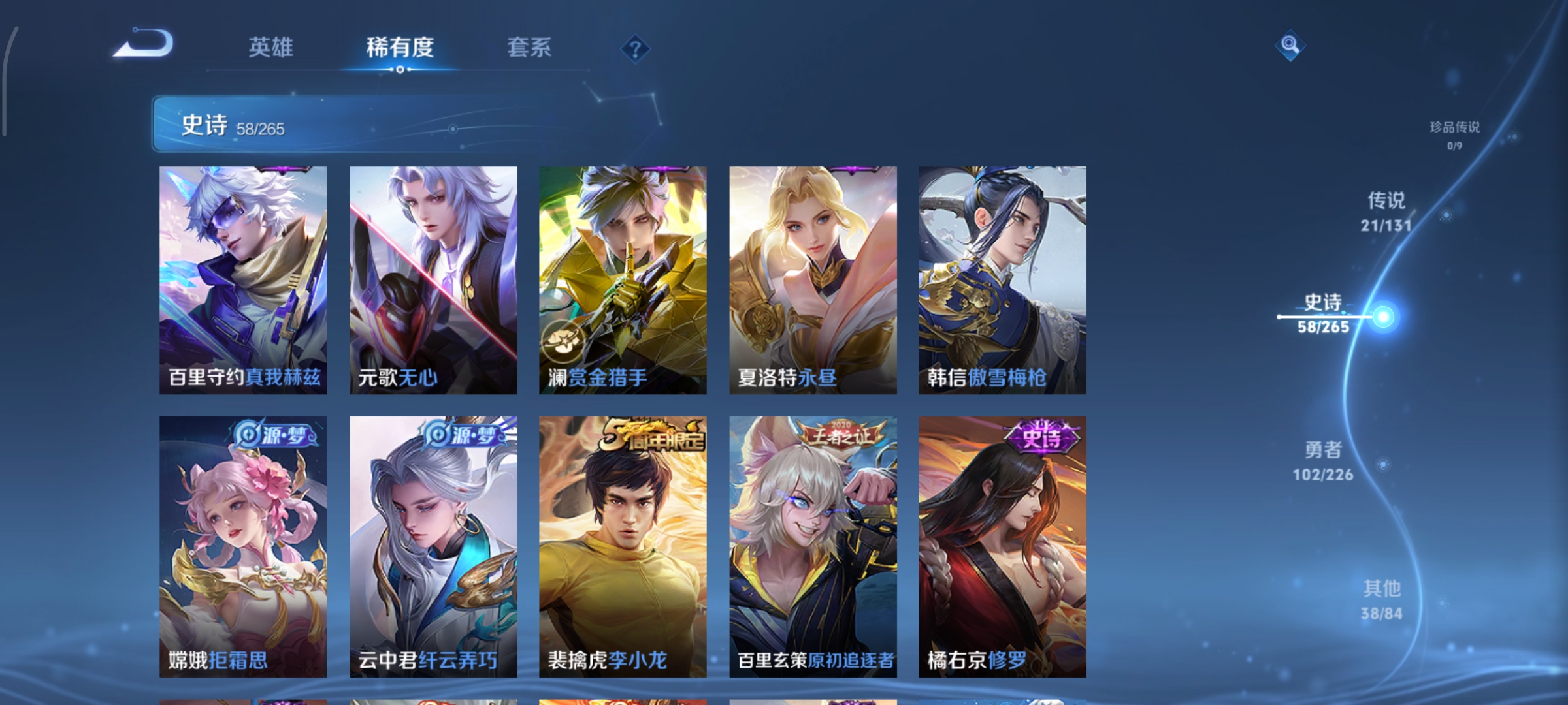 WZCMW3408105王者荣耀账号详情图10